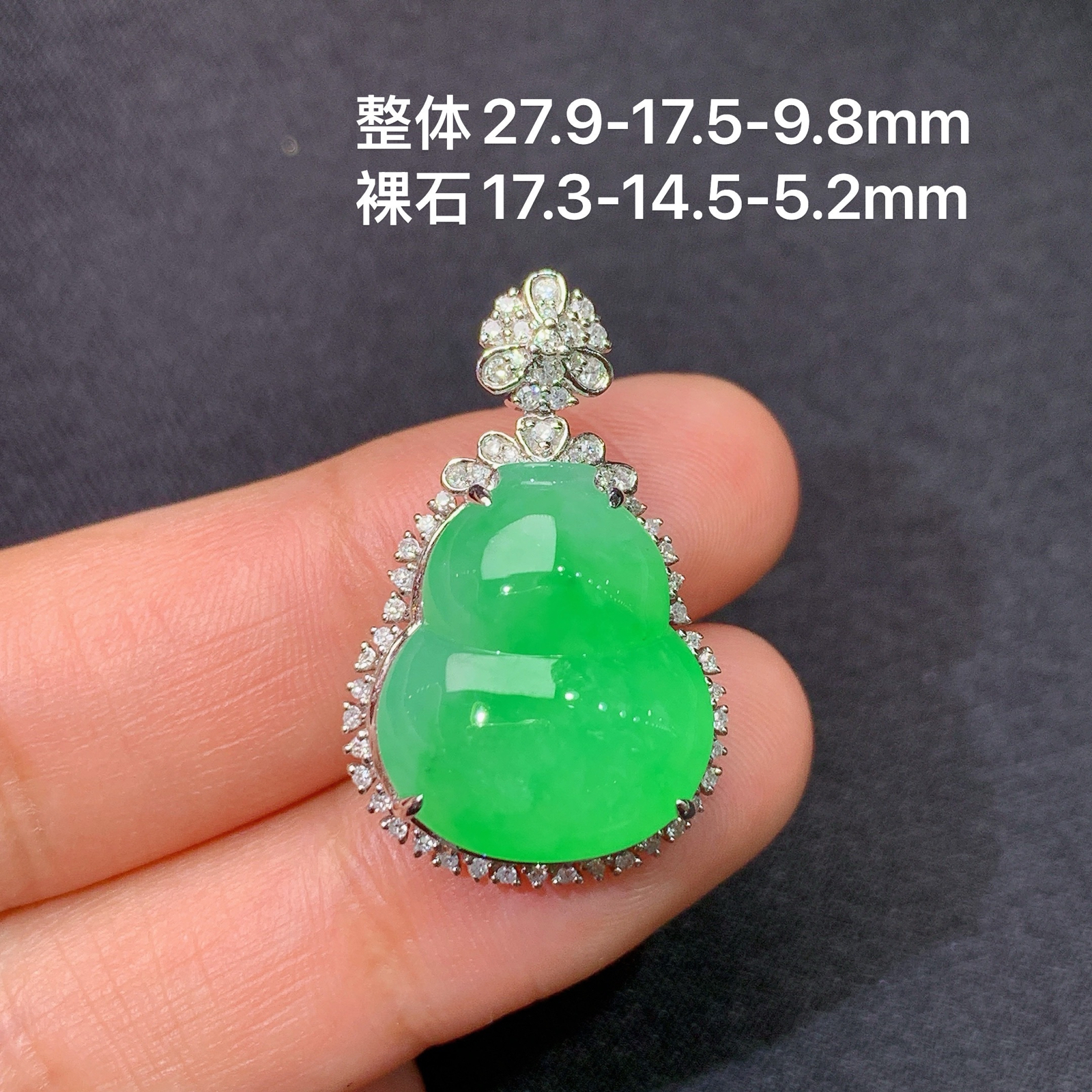 冰阳绿葫芦吊坠，18k金镶嵌，冰润色阳，玉质细腻，种水足，Jj 尺寸27.9*17.5*9.8