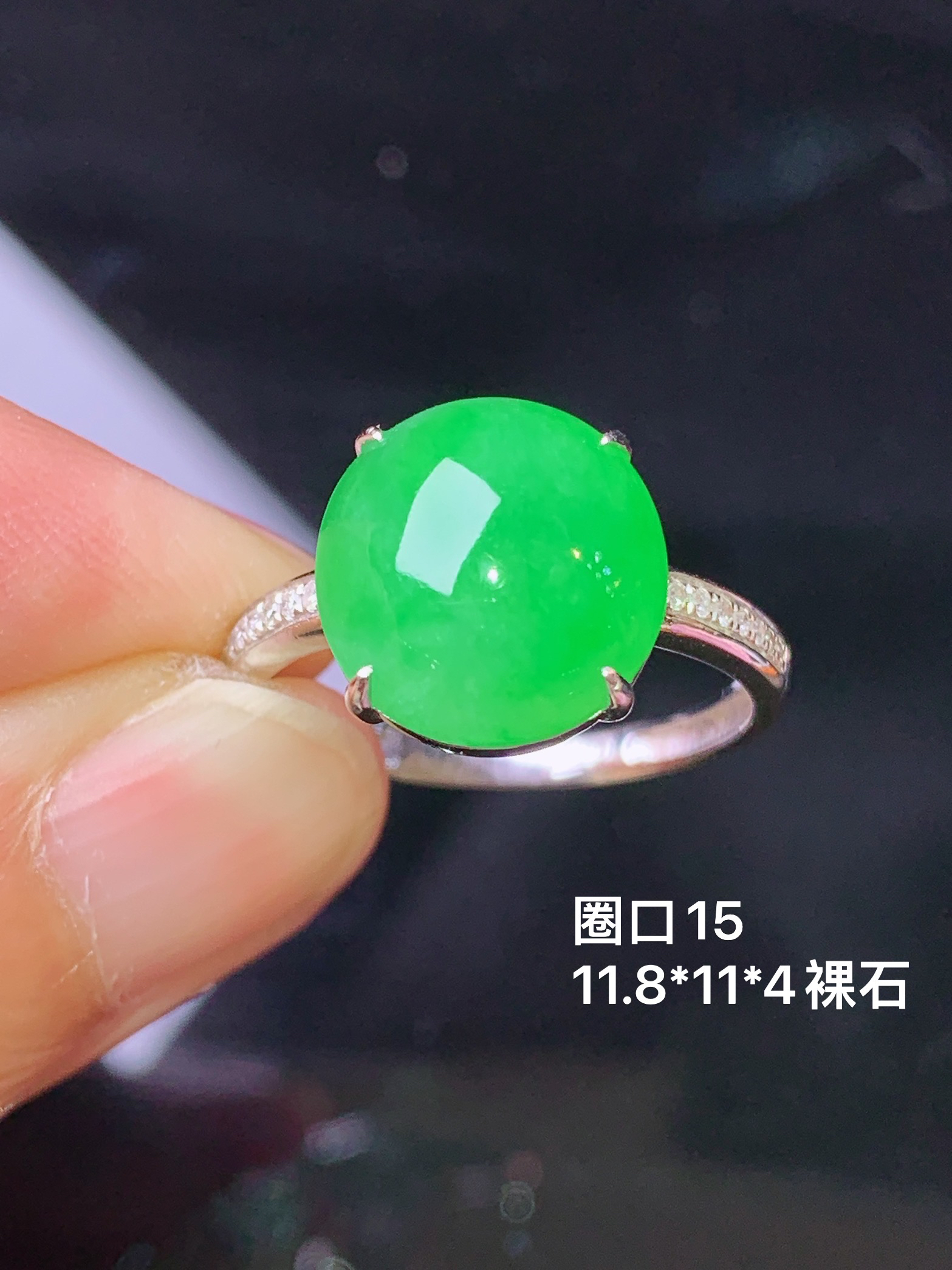 18k金钻镶嵌翠绿蛋面戒指 玉质细腻 色泽艳丽 圈口15 整体尺寸11.8*11*4y1