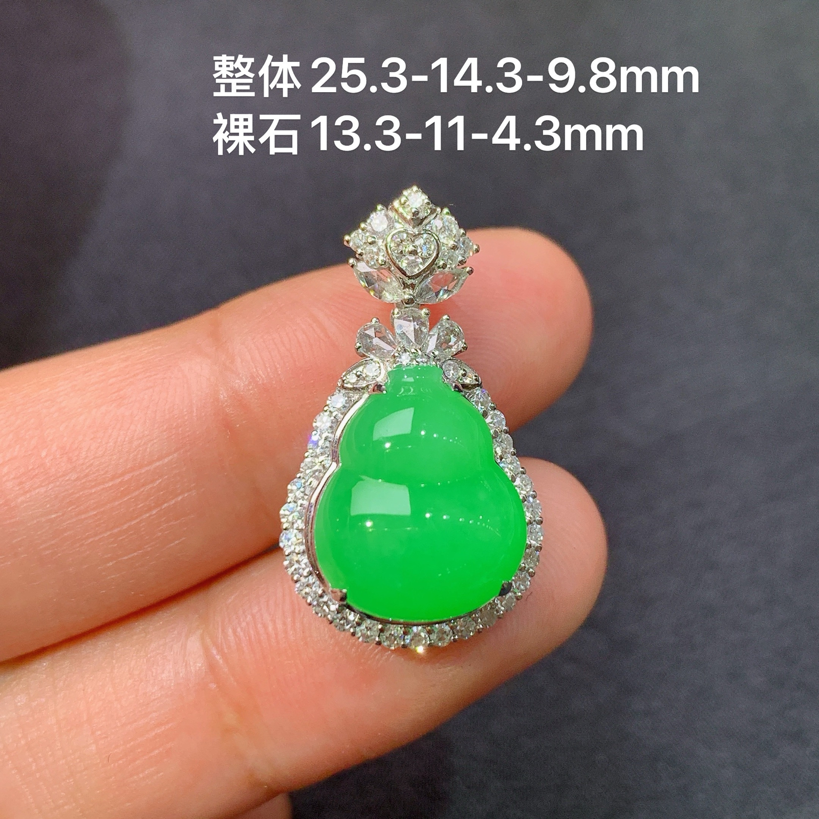 冰阳绿葫芦吊坠，18k金镶嵌，冰润色阳，玉质细腻，种水足，Yh1 尺寸25.3*14.3*9.8