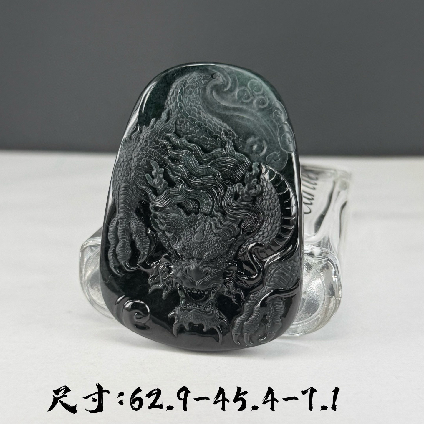 精品墨翠龙牌 种好色正 黑度好 打灯通透 油性十足