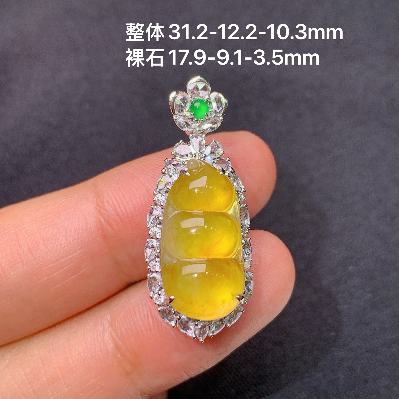 冰黄翡福豆吊坠，18k金镶嵌，冰透水润，颜色鲜艳，种水足，Dgj 尺寸31.2*12.2*10.3