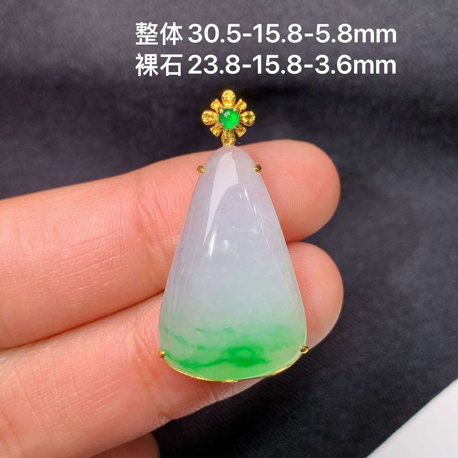 冰飘绿水滴吊坠，18k金镶嵌，冰润细腻，种水足，Ll 尺寸30.5*15.8*5.8