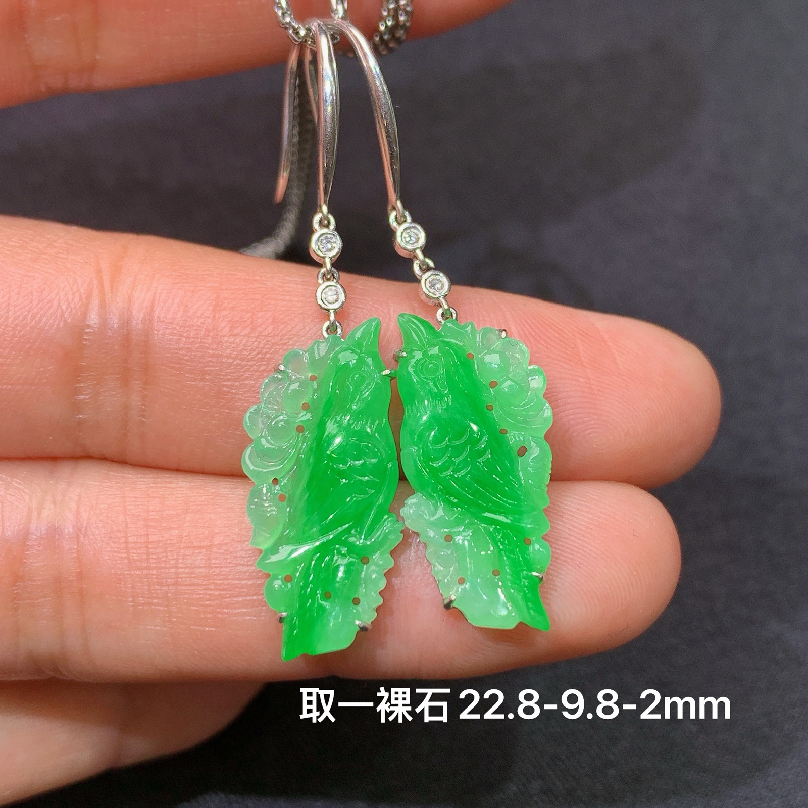 冰阳绿喜鹊耳坠，18k金镶嵌，简约时尚，冰润色阳，种水足，Xg 尺寸22.8*9.8*2