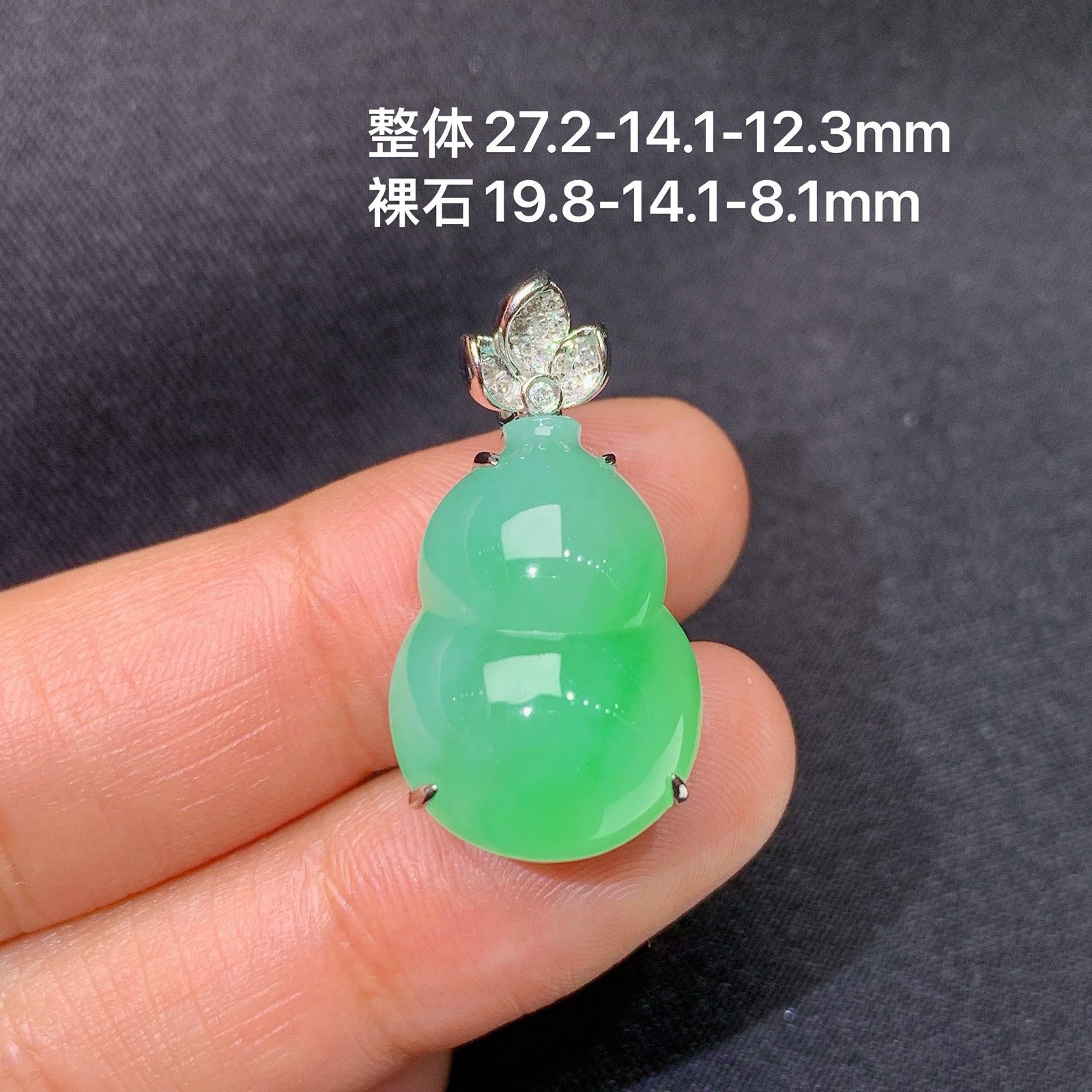 冰阳绿葫芦吊坠，18k金镶嵌，冰润色阳，玉质细腻，种水足，Xj 尺寸27.2*14.1*12.3