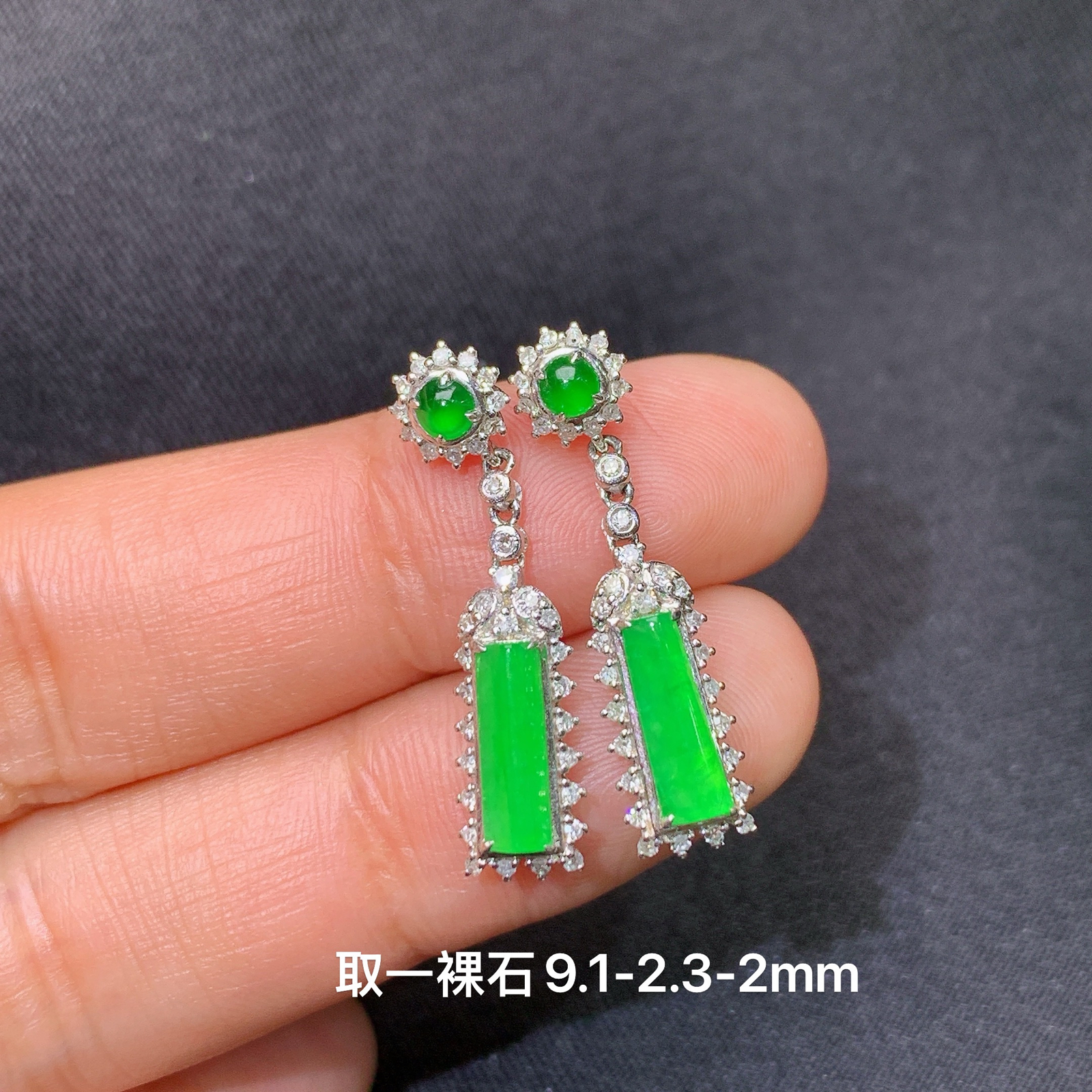 冰阳绿无事牌耳坠，18k金镶嵌，简约时尚，冰润色阳，种水足，h1 尺寸9.1*2.3*2