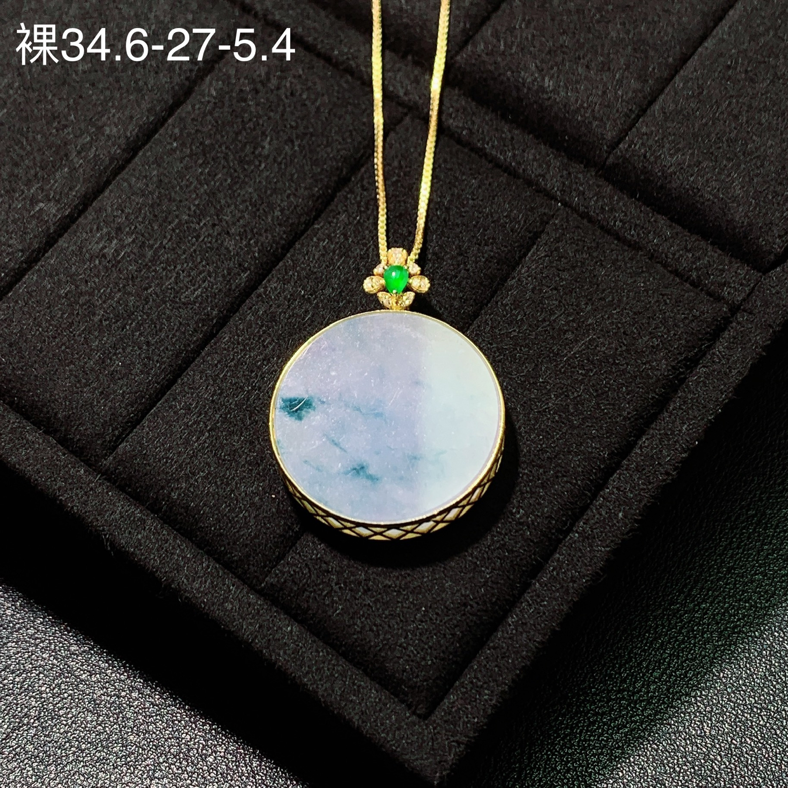 冰糯种飘紫圆牌吊坠 尺寸34.6-27-5.4毫米