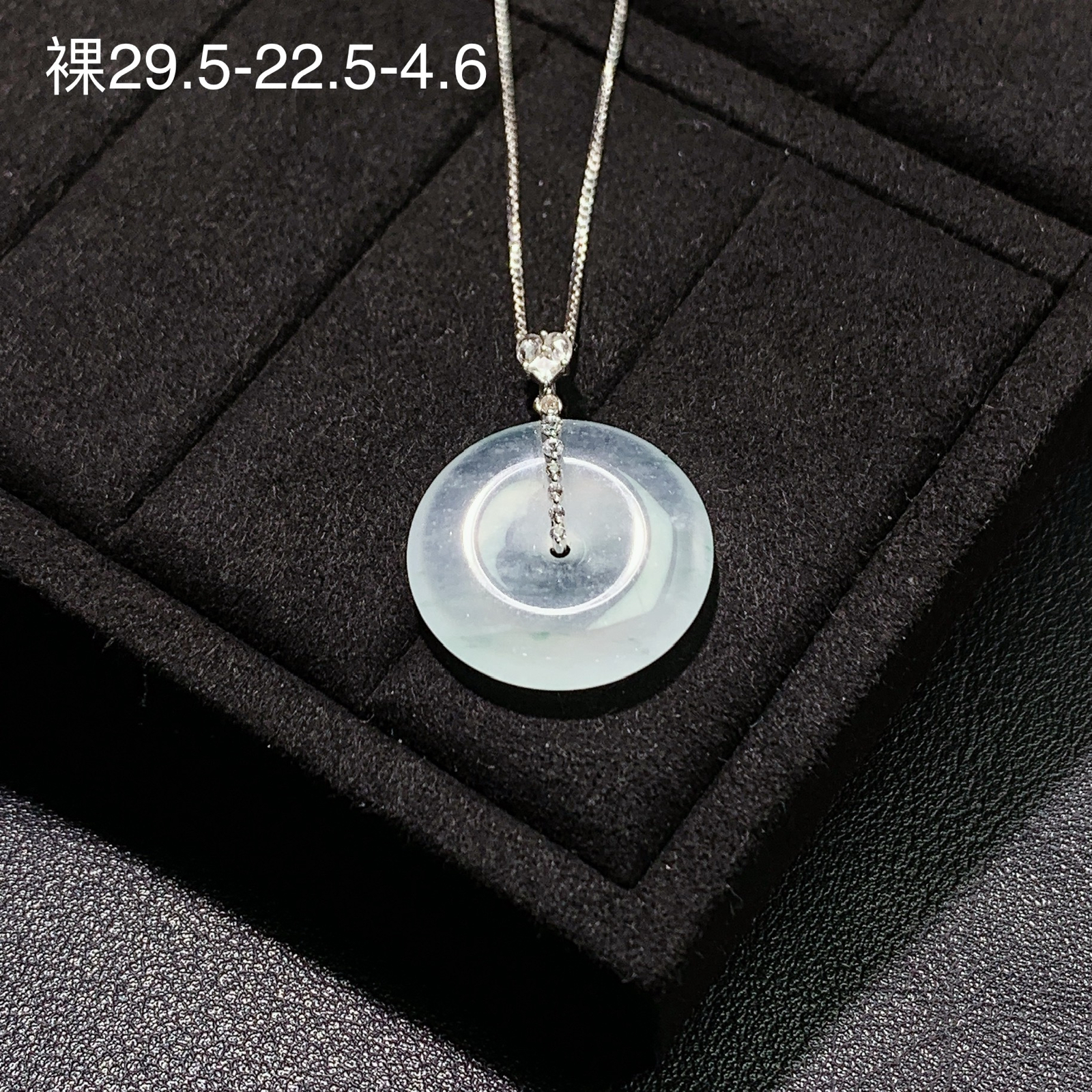 冰种飘花平安扣吊坠 尺寸29.5-22.5-4.6毫米