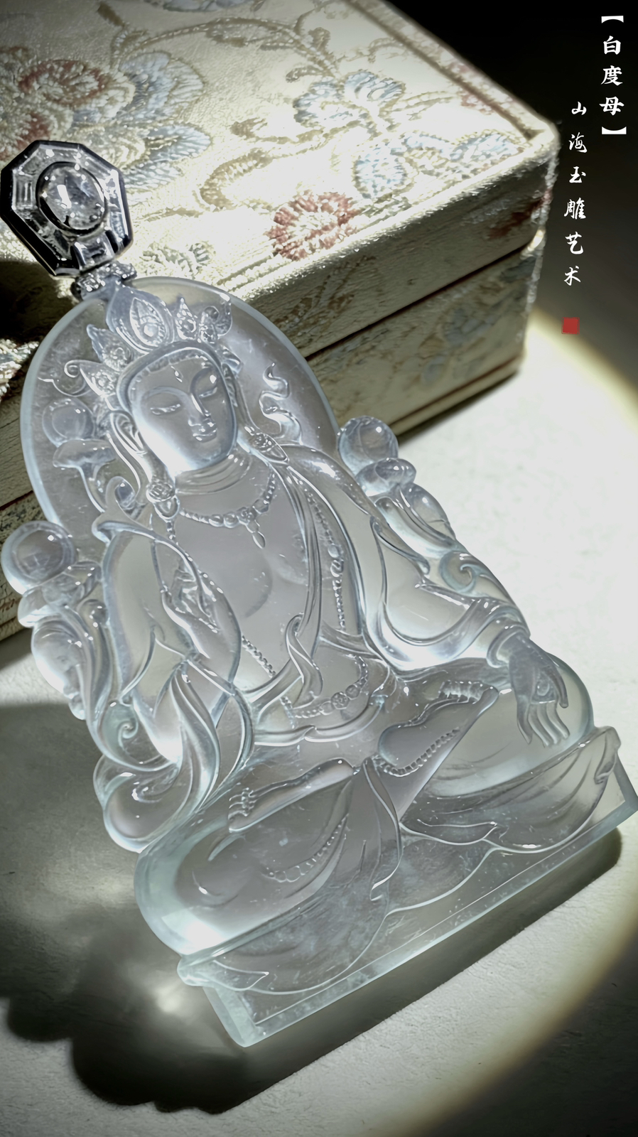 【白度母】，七眼度母，观世音菩萨化身，
山海玉雕艺术作品，
作品裸石67.5-51-6.2mm，45