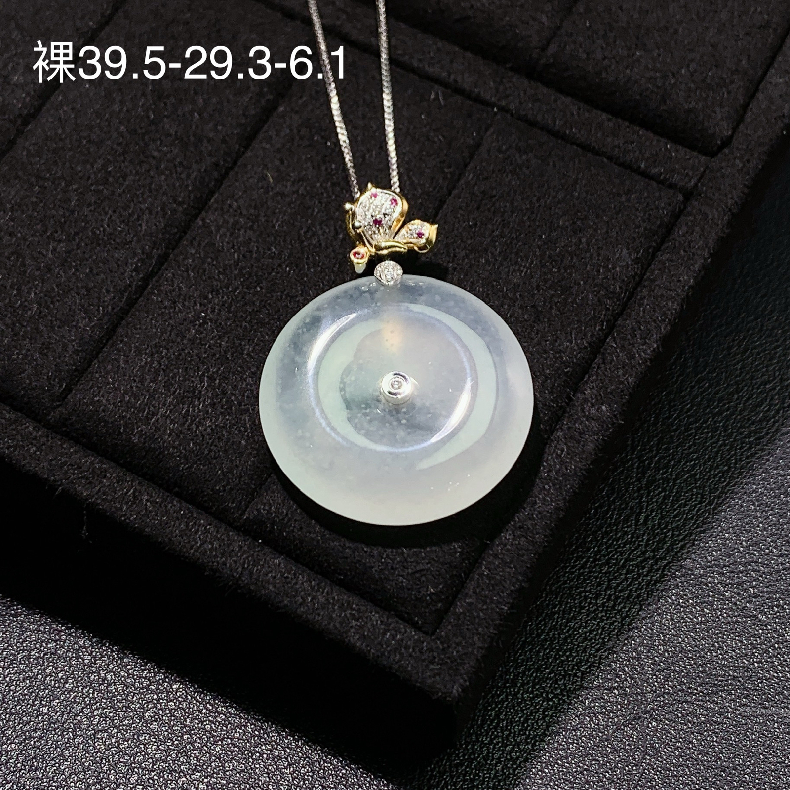 冰润起胶平安扣吊坠 尺寸39.5-29.3-6.1毫米