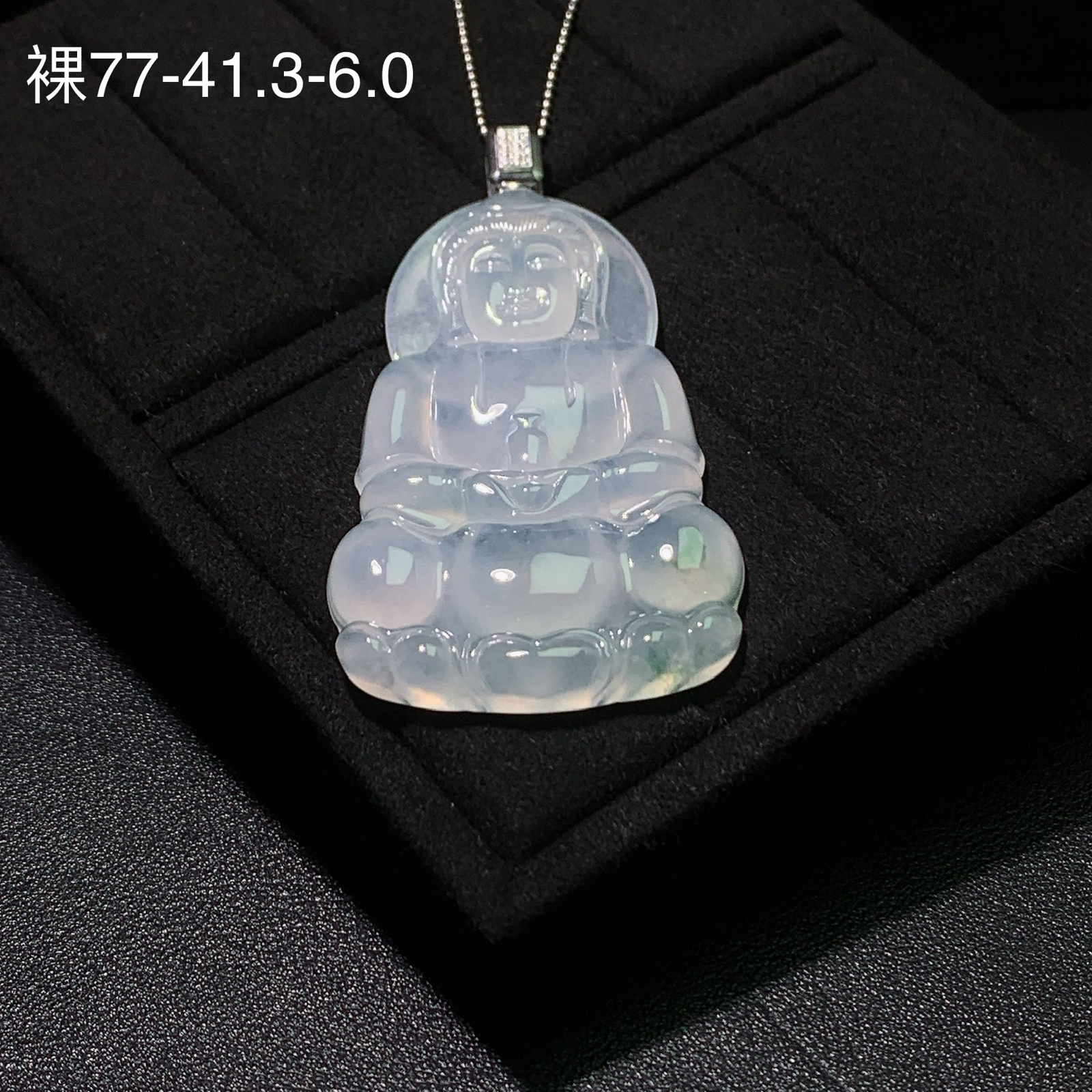 冰种飘花观音吊坠 尺寸77-41.3-6毫米