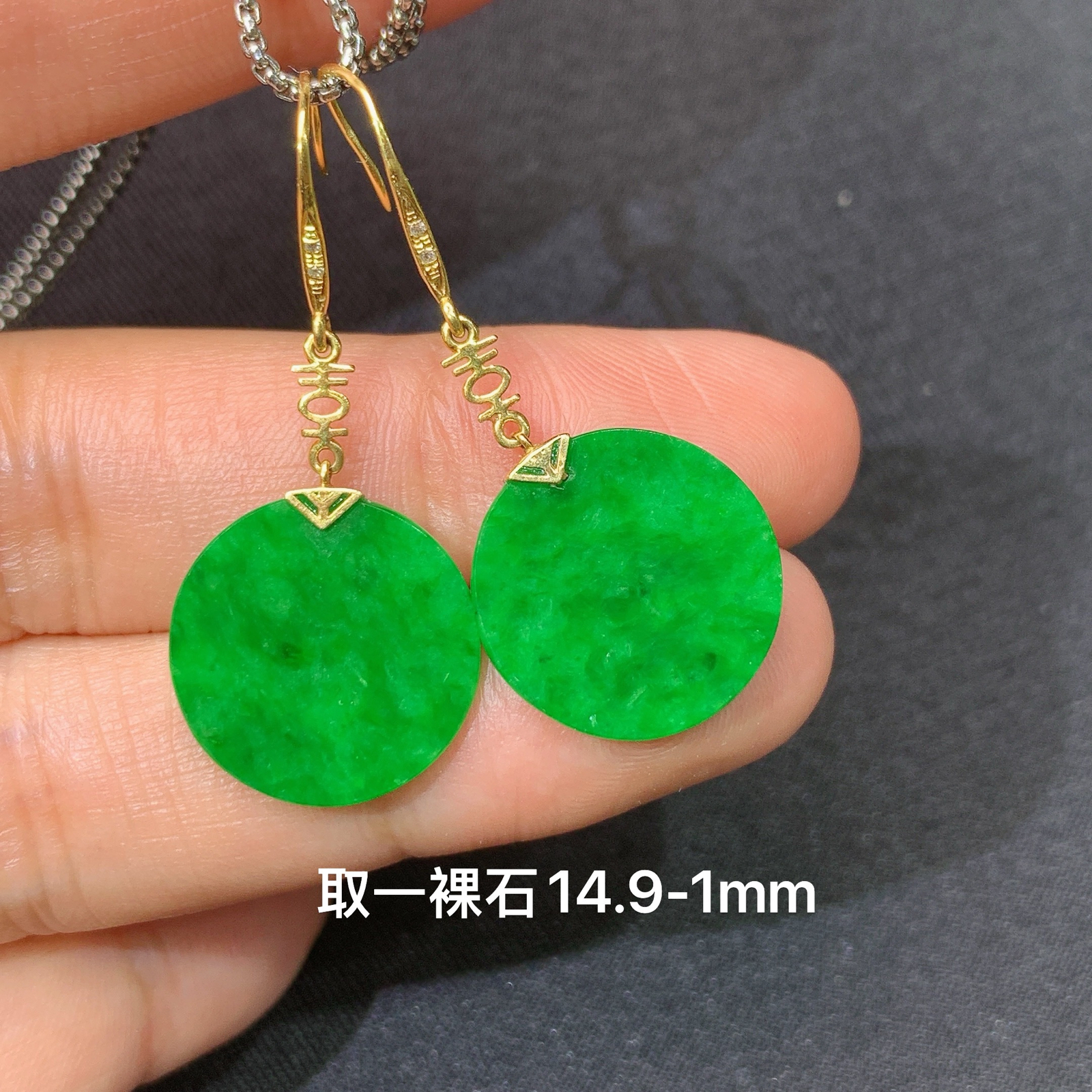 阳绿圆牌耳坠，18k金镶嵌，简约时尚，冰润色阳，种水足，Xyg 尺寸14.9*1