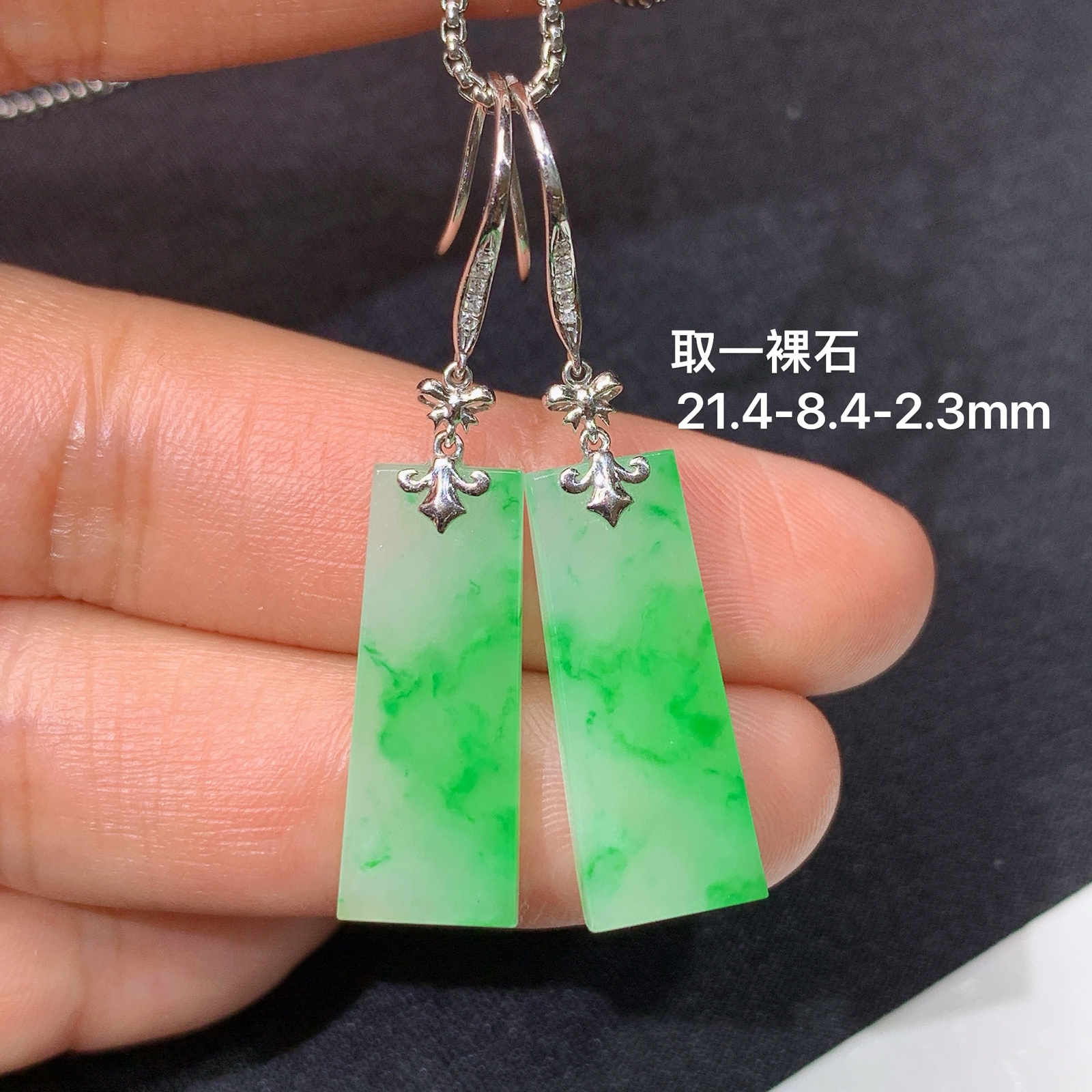 冰飘绿无事牌耳坠，18k金镶嵌，简约时尚，冰润色阳，种水足，Xyg 尺寸21.4*8.4*2.3