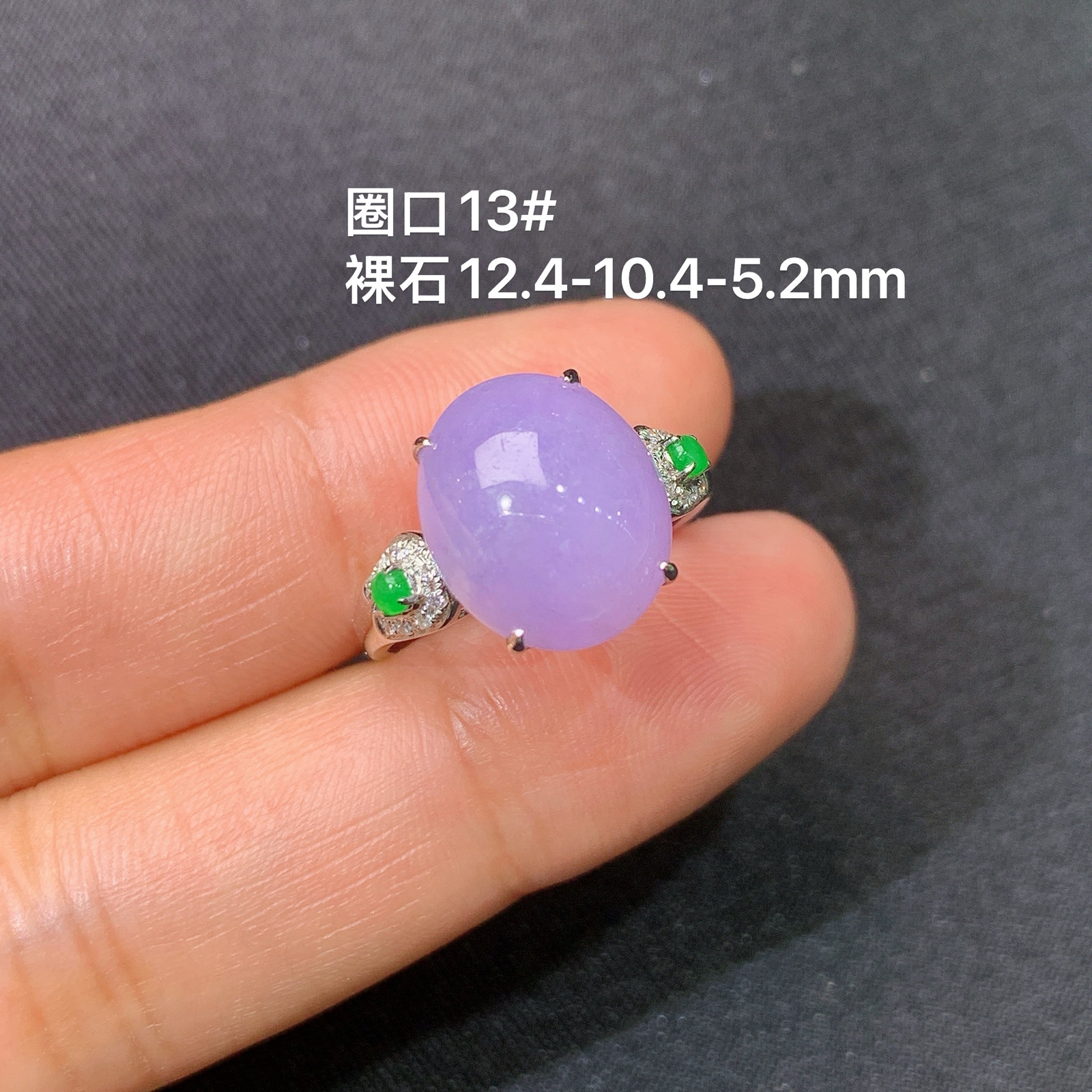 冰紫罗兰蛋面戒指，18k金镶嵌，温润细腻，颜色鲜艳，Xyg 尺寸12.4*10.4*5.2