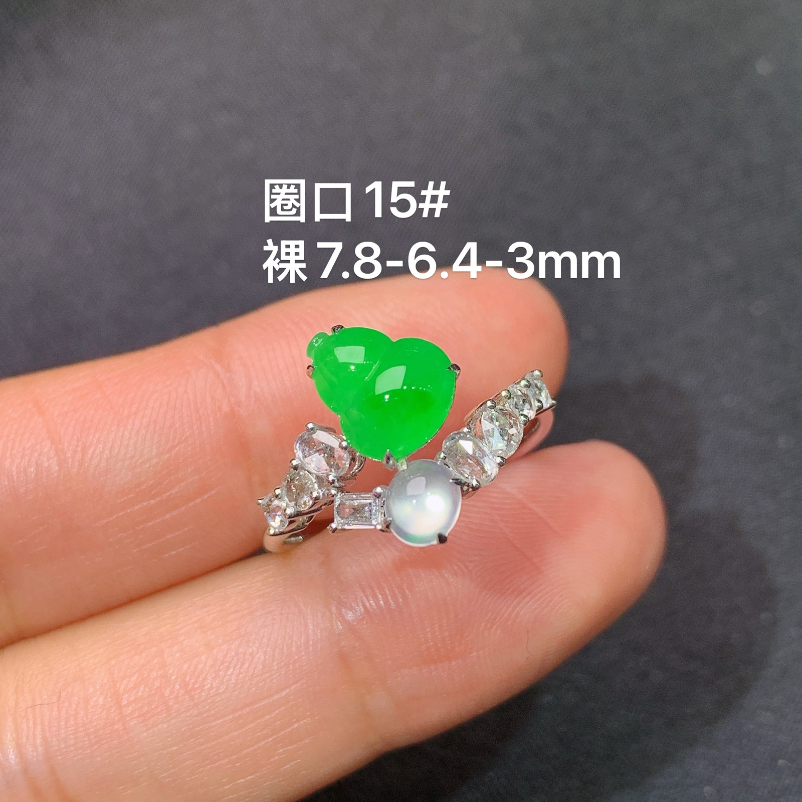 冰阳绿葫芦戒指，18k金镶嵌，款式精美，冰润色阳，种水足，Al 圈口15 裸石7.8*6.4*3