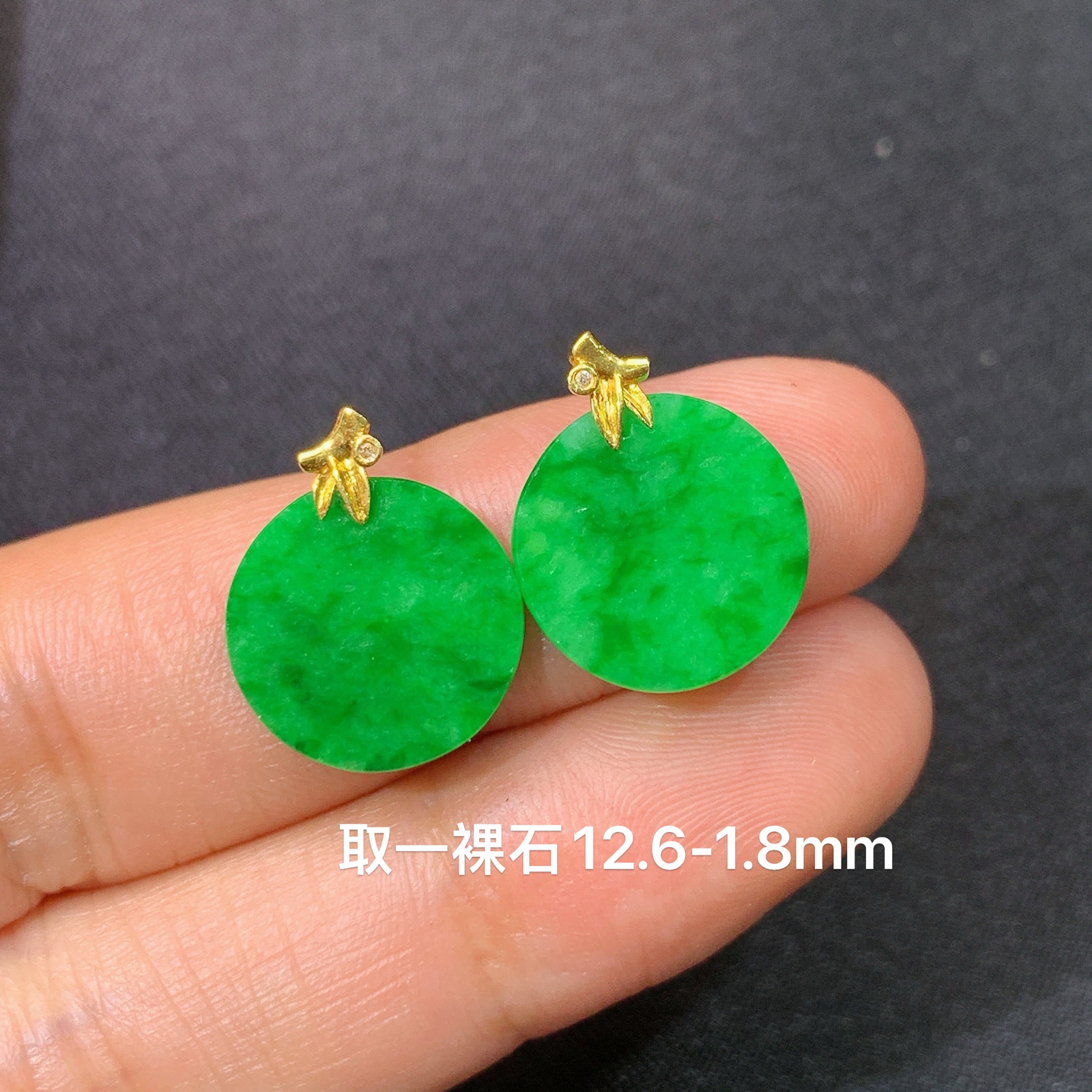 阳绿圆牌耳钉，18k金镶嵌，简约时尚，冰润色阳，种水足，Xyg 尺寸12.6*1.8