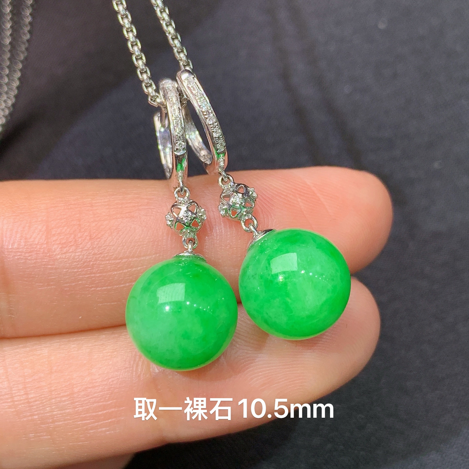 翠绿圆珠耳坠，18k金镶嵌，简约时尚，冰润色阳，种水足，Xyg 尺寸10.5