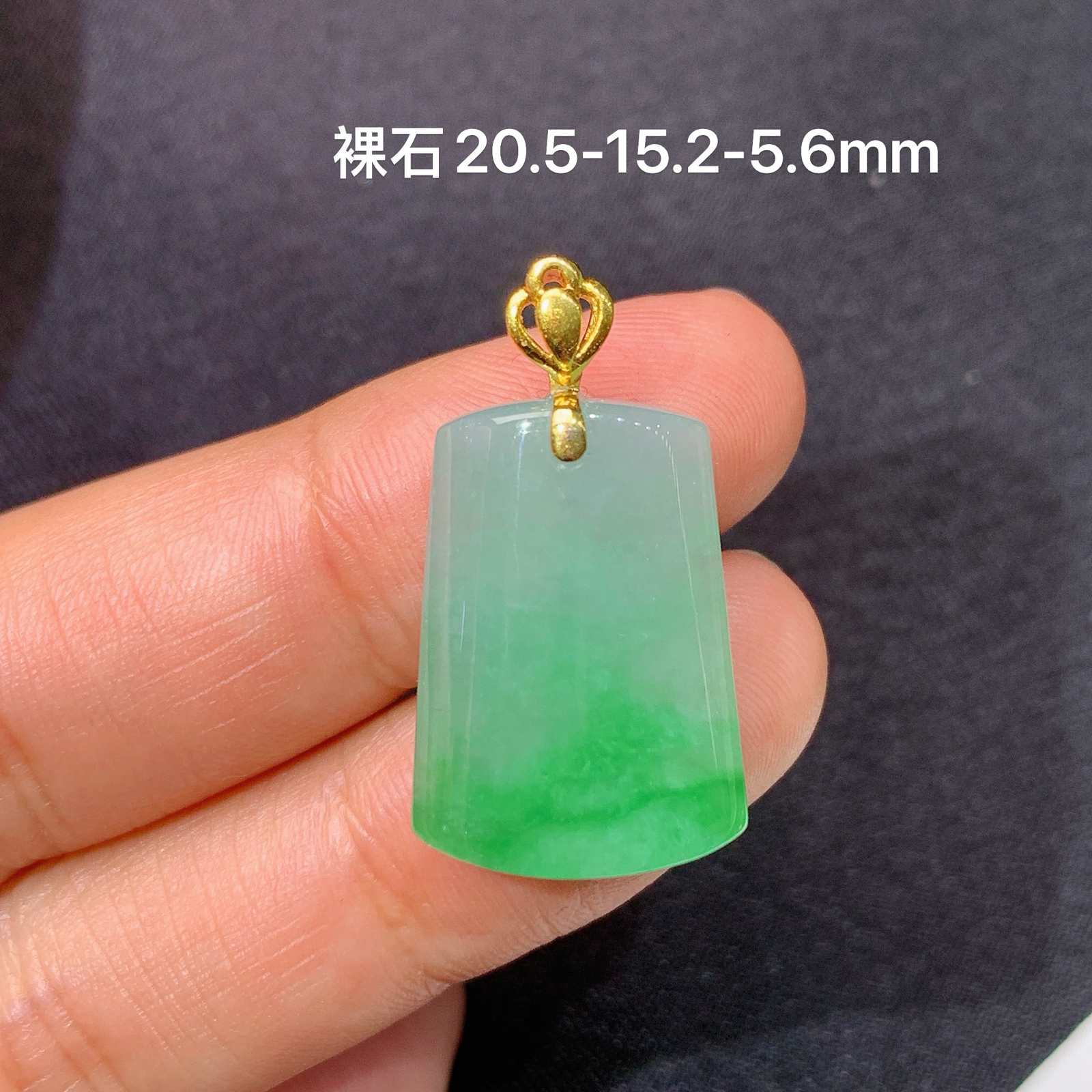 飘绿无事牌吊坠，18k金镶嵌，冰润细腻，种水足，Xyg 尺寸20.5*15.2*5.6