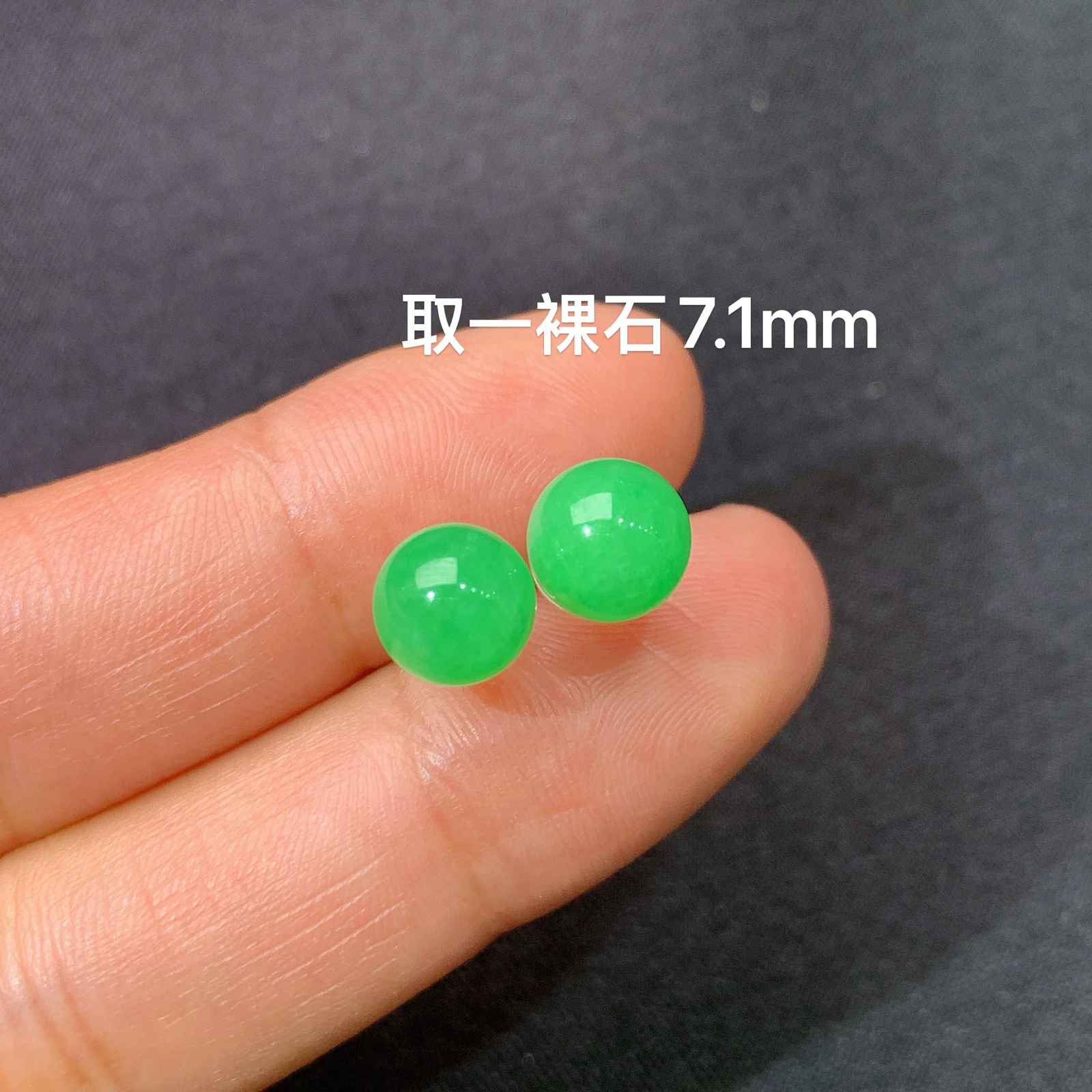 翠绿圆珠耳钉，18k金镶嵌，简约时尚，冰润色阳，种水足，Xyg 直径7.1