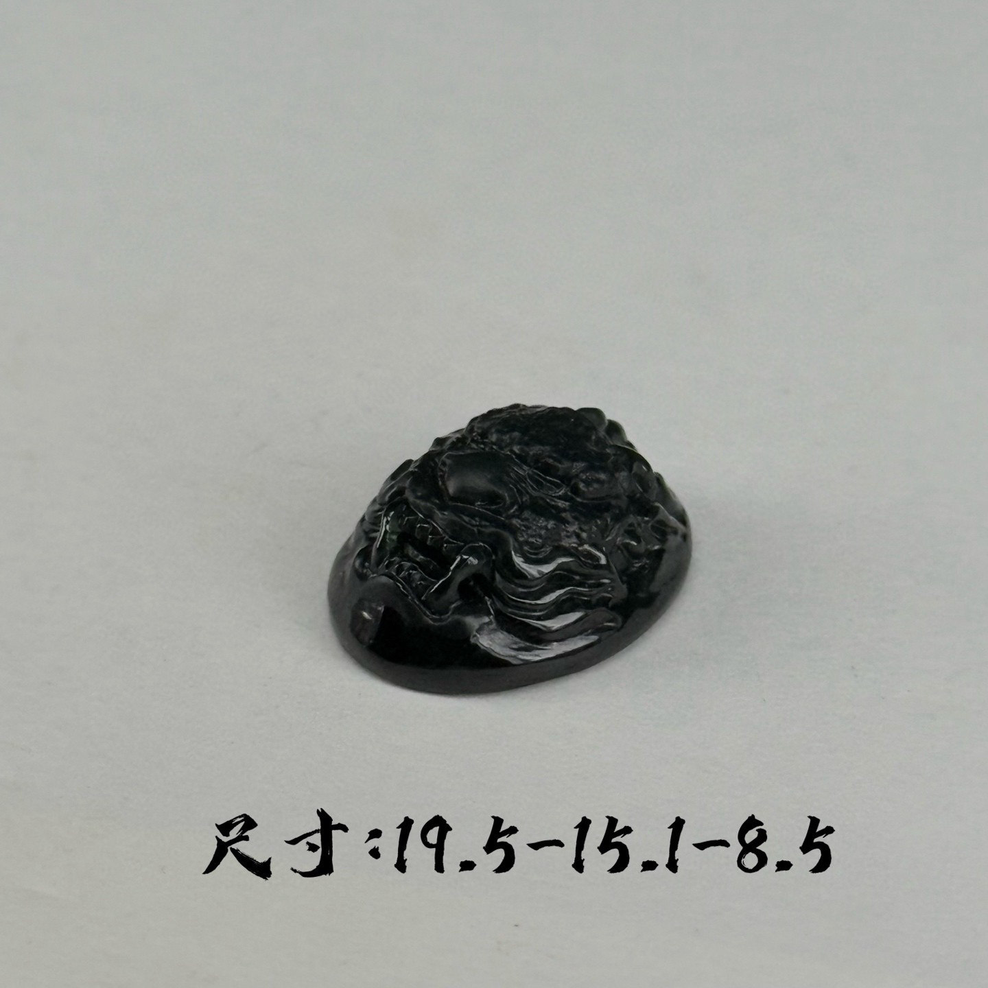 精品墨翠龙头裸石戒面 尺寸19.5