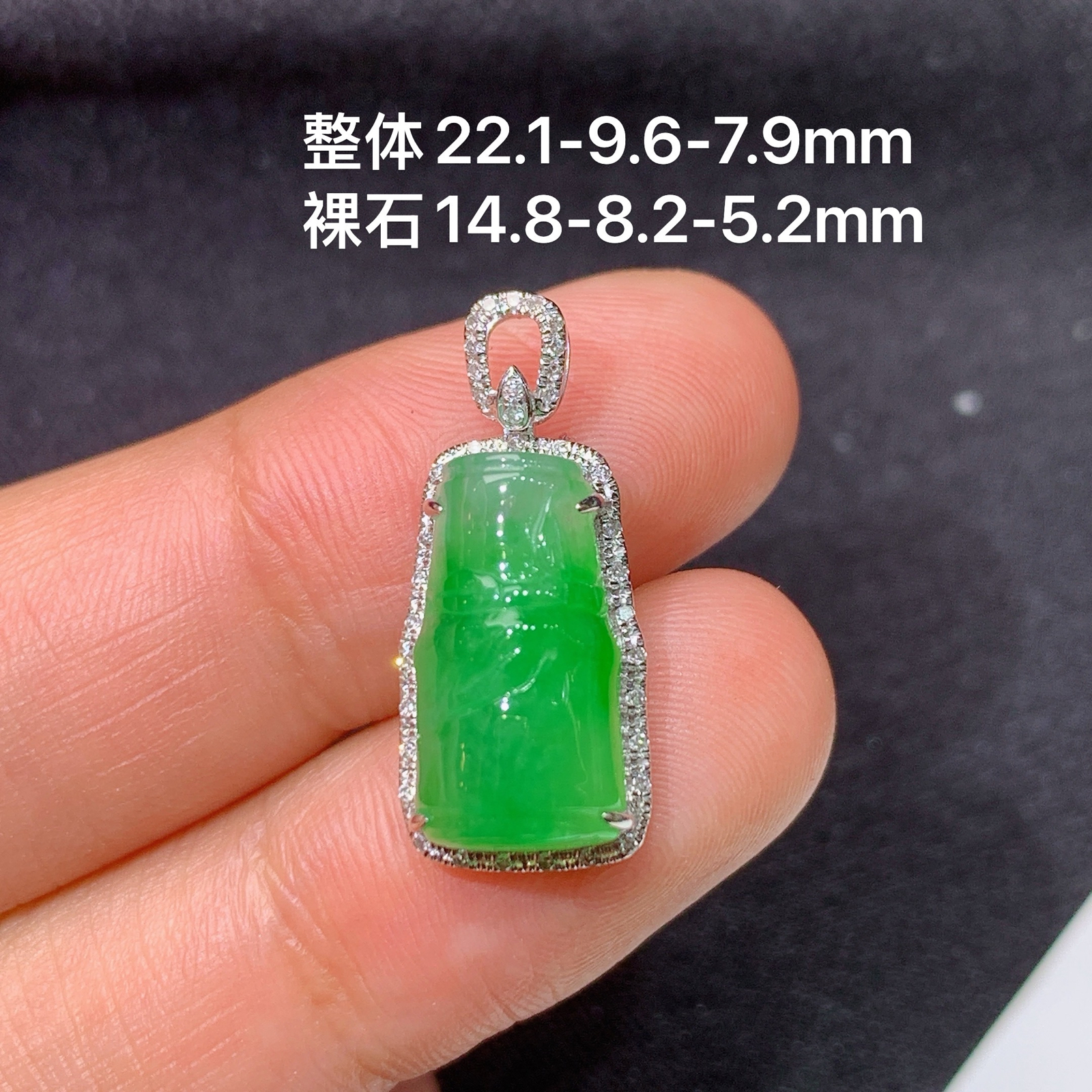 冰阳绿竹节吊坠，18k金镶嵌，冰润色阳，玉质细腻，种水足，Sk 尺寸22.1*9.6*7.9
