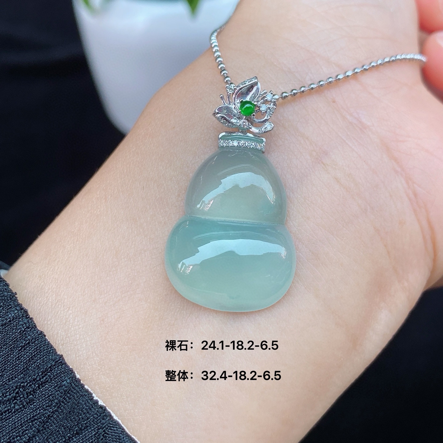 冰晴葫芦吊坠 
冰种质地，水润通透
饱满圆润，18k金镶嵌
实物更美～