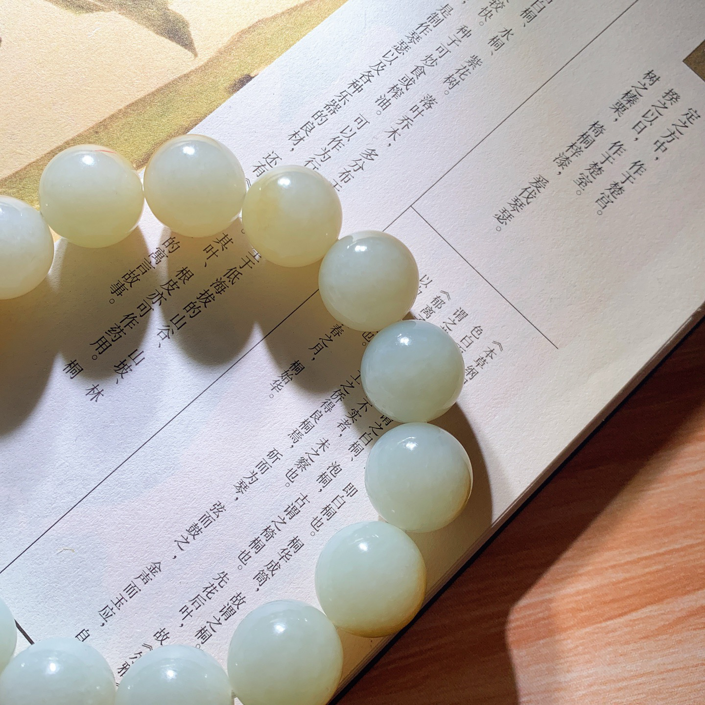 新疆和田玉且末糖半山半水手串 且末糖手串 单颗尺寸15重75.8克。玉质细腻油润。手推出油。品相大气 lt260323