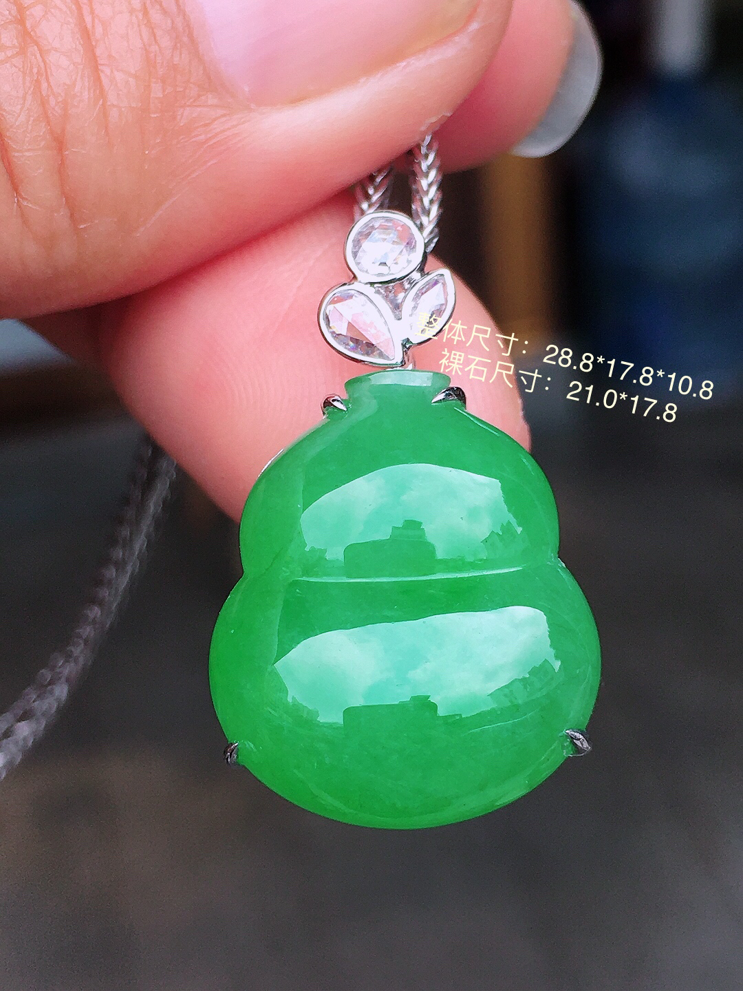 阳绿葫芦吊坠，色泽均匀艳丽，玉质细腻，荧光感超
强，饱满圆润，尽显优雅气质，18k
金豪华镶嵌