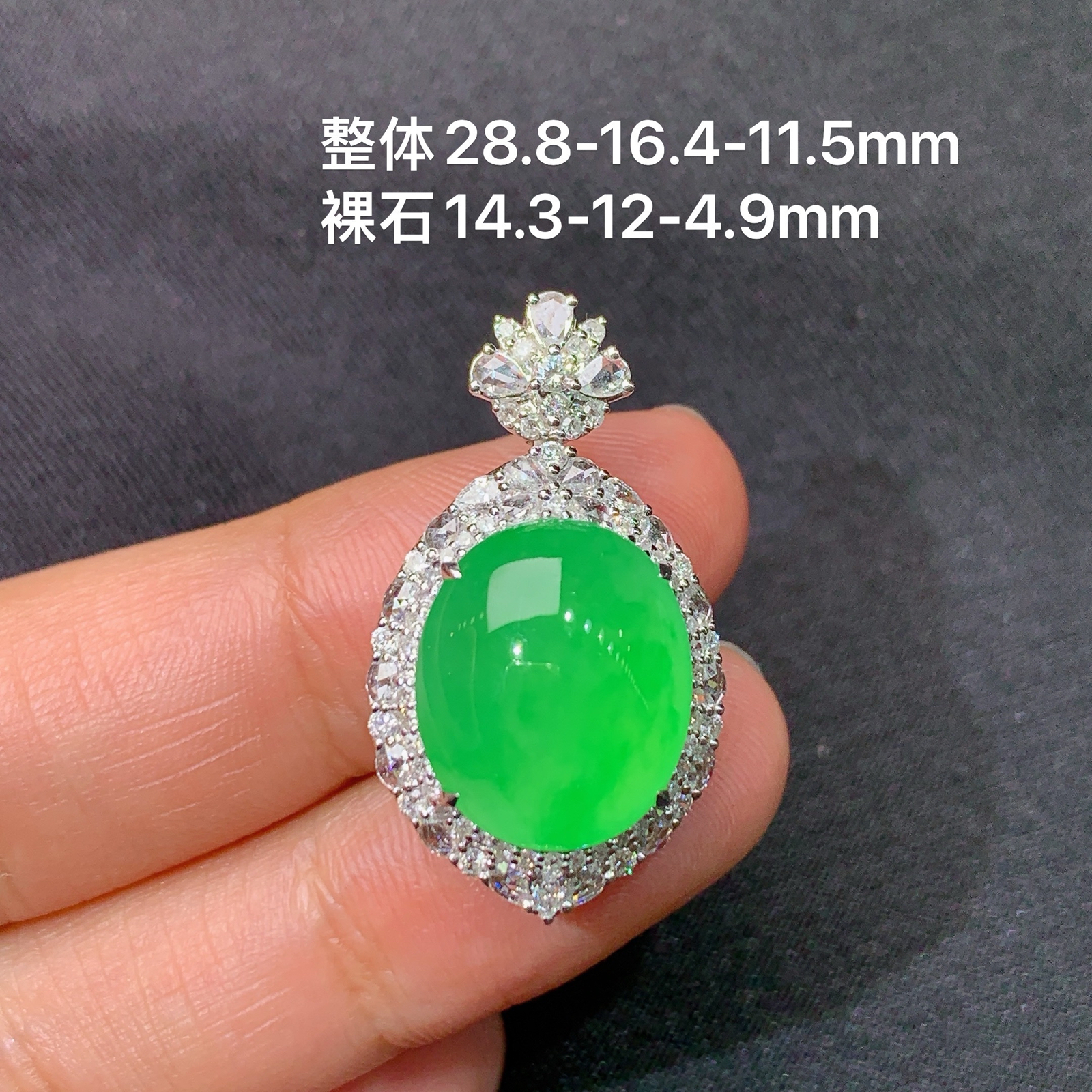 冰阳绿蛋面吊坠，18k金镶嵌，冰润色阳，玉质细腻，种水足，Rj 尺寸28.8*16.4*11.5