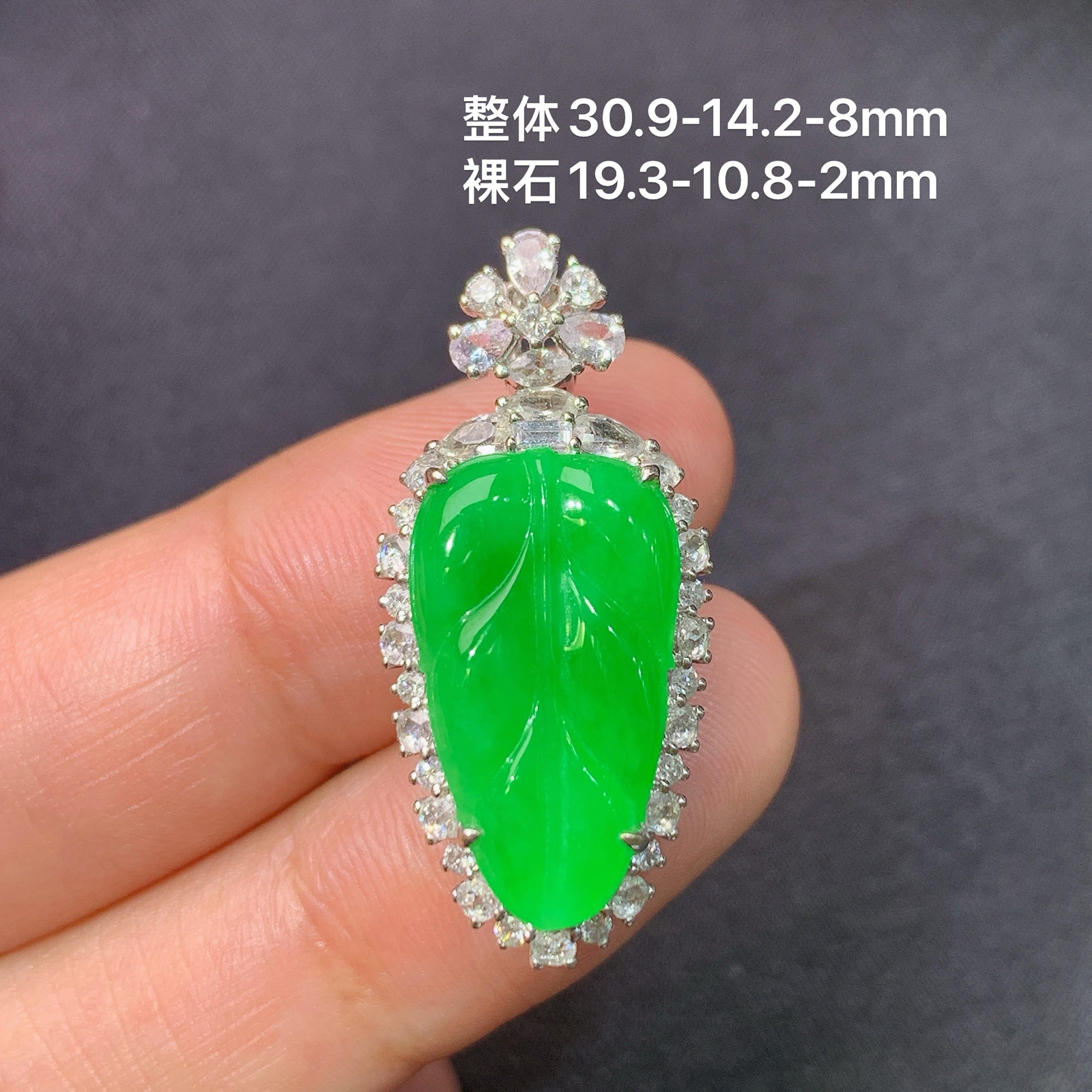 冰阳绿树叶吊坠，18k金镶嵌，冰润色阳，玉质细腻，种水足，Dd 尺寸30.9*14.2*8