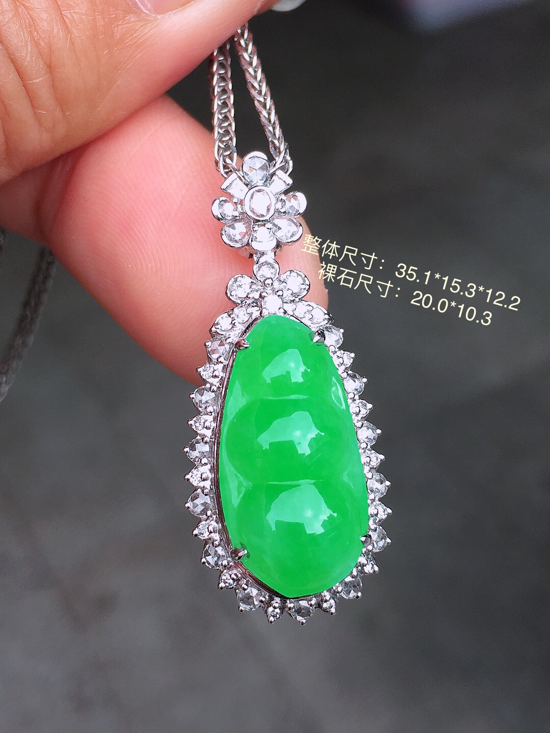 阳绿福豆吊坠，色泽均匀艳丽，玉质细腻，荧光感超
强，饱满圆润，尽显优雅气质，18k
金豪华镶嵌