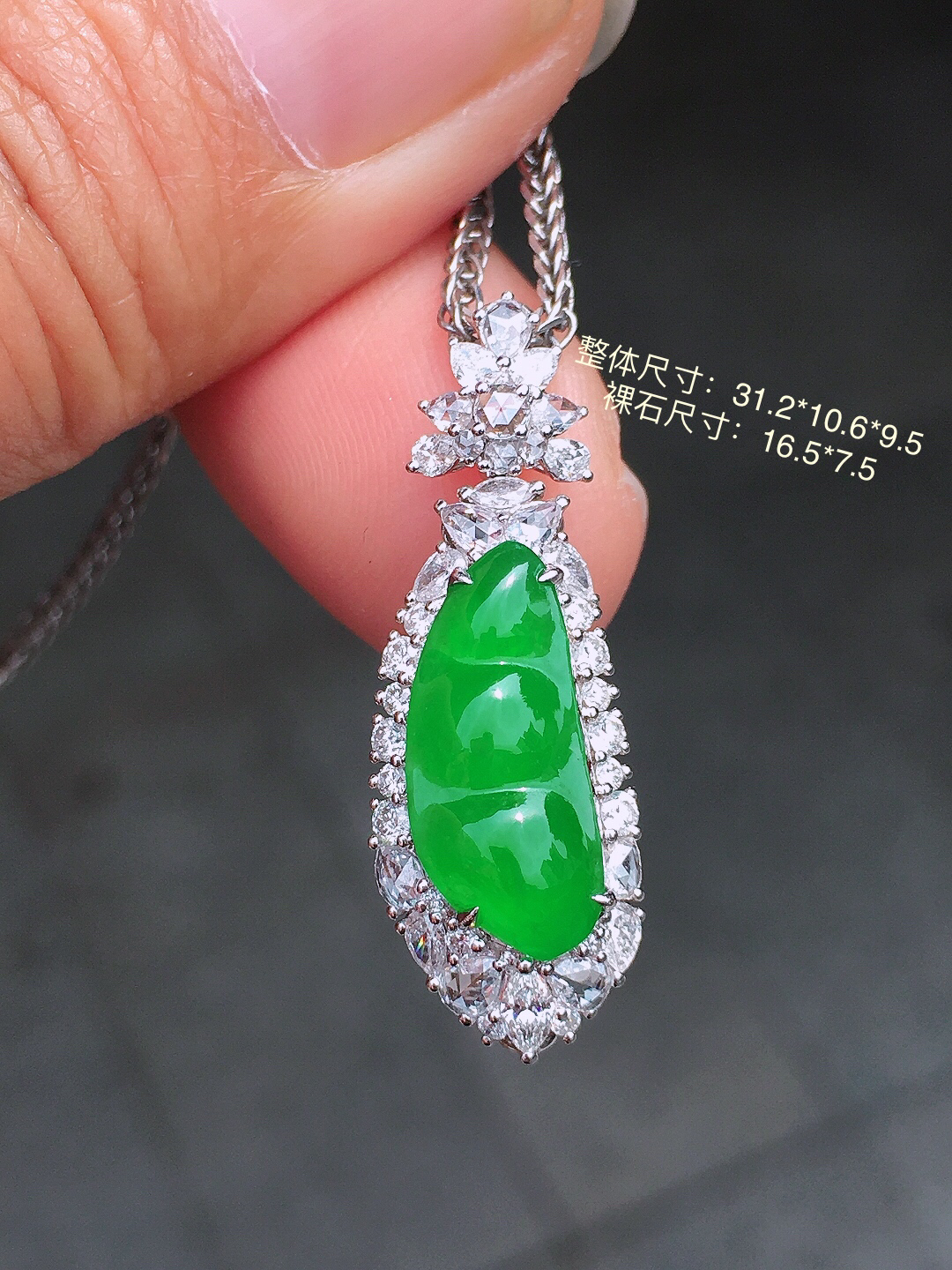 阳绿福豆吊坠，色泽均匀艳丽，玉质细腻，荧光感超
强，饱满圆润，尽显优雅气质，18k
金豪华镶嵌