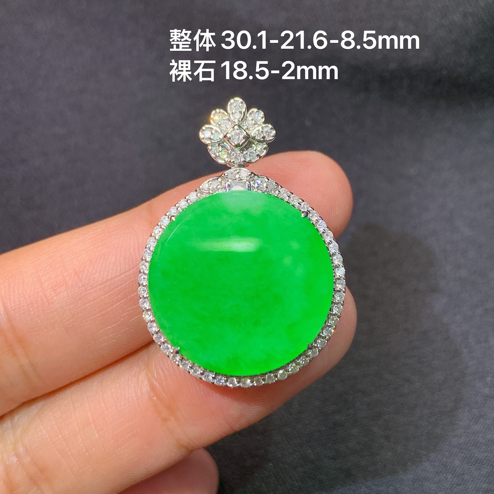 冰阳绿圆牌吊坠，18k金镶嵌，冰润色阳，种老水足，Rj 尺寸30.1*21.6*8.5