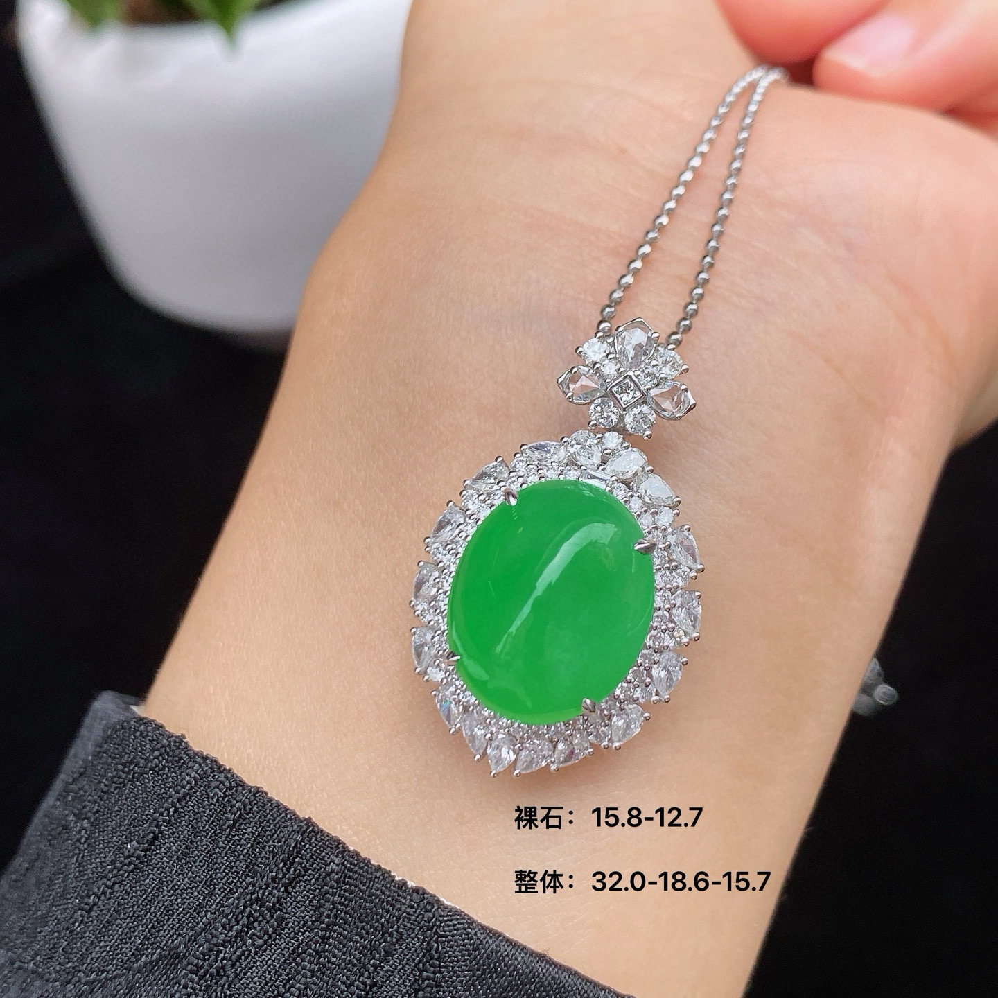 冰阳绿蛋面吊坠 
冰透种好，色甜色阳，饱满厚庄
18k金镶嵌，上身超美，实物更美～