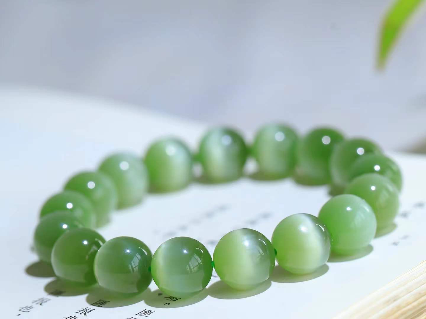 （猫眼手串）

收藏级臻品和田玉碧玉猫眼圆珠手串 质地温润灵动 猫眼儿般的光中，有波光潋滟，也有梦