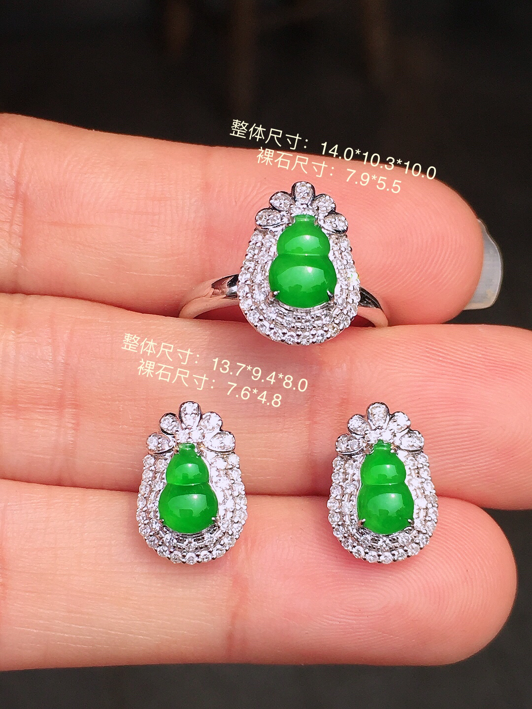 阳绿葫芦套装（耳钉+戒指），色泽均匀艳丽，玉质细腻，荧光感超
强，饱满圆润，尽显优雅气质，18k
金豪华镶嵌