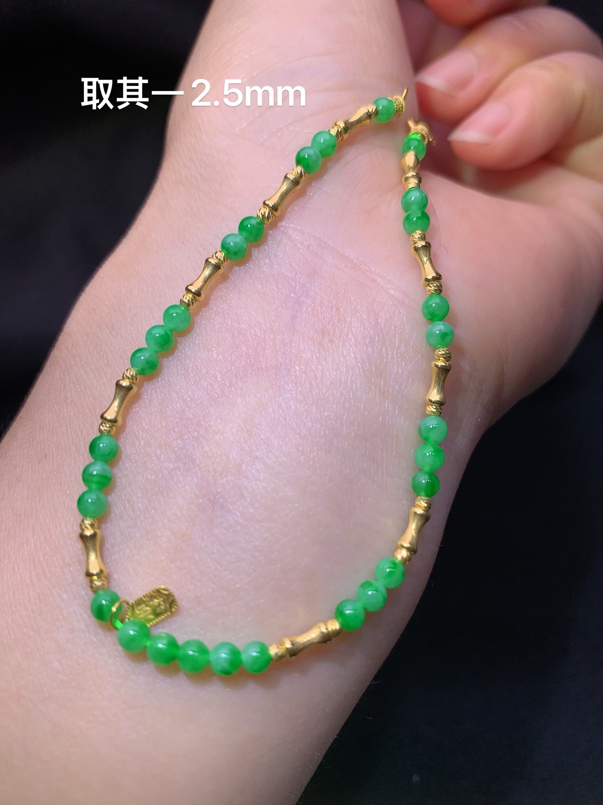 阳绿圆珠手链，18k金配饰，冰润色阳，种水足，J12 尺寸2.5