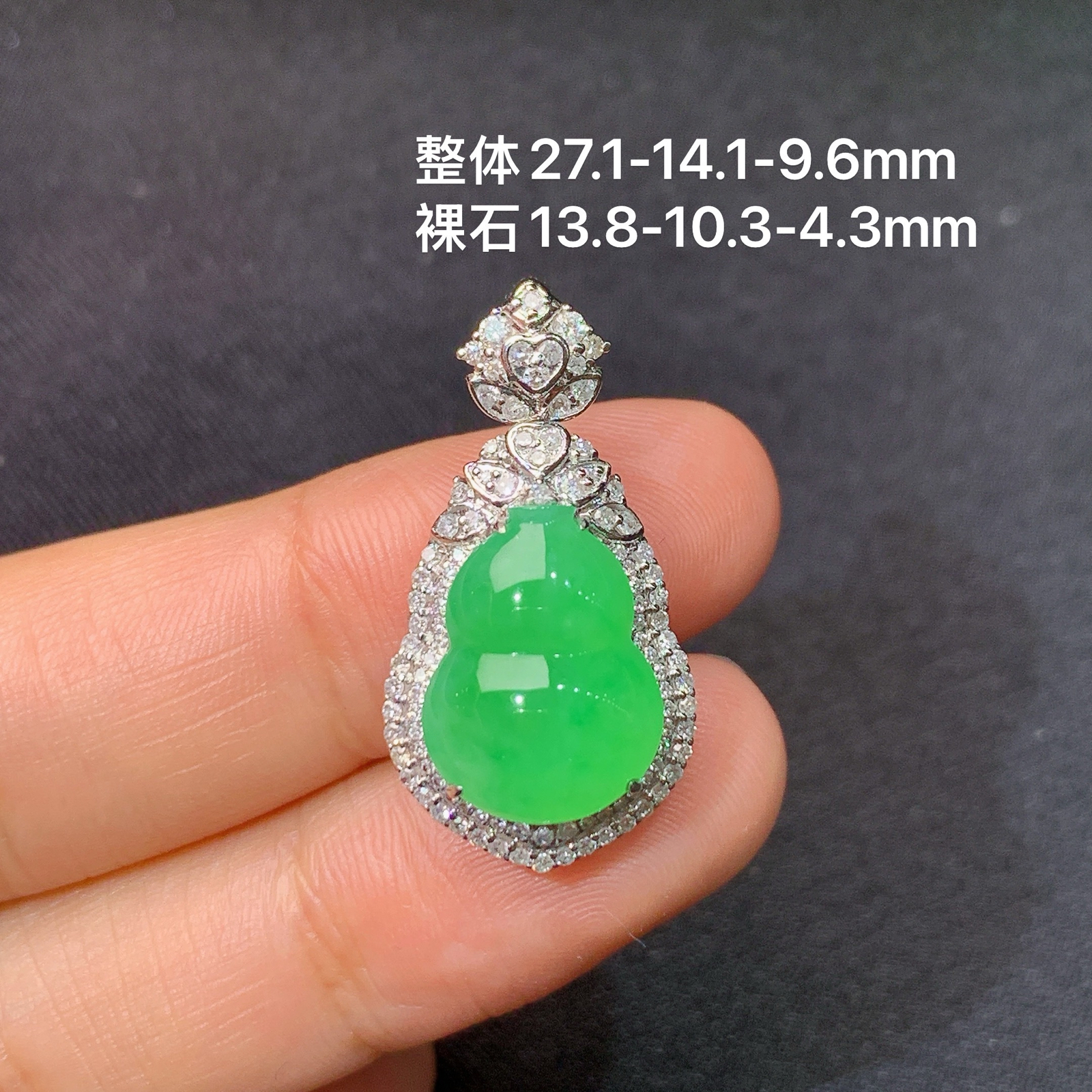 冰阳绿葫芦吊坠，18k金镶嵌，冰润色阳，玉质细腻，种水足，Yh1 尺寸27.1*14.1*9.6