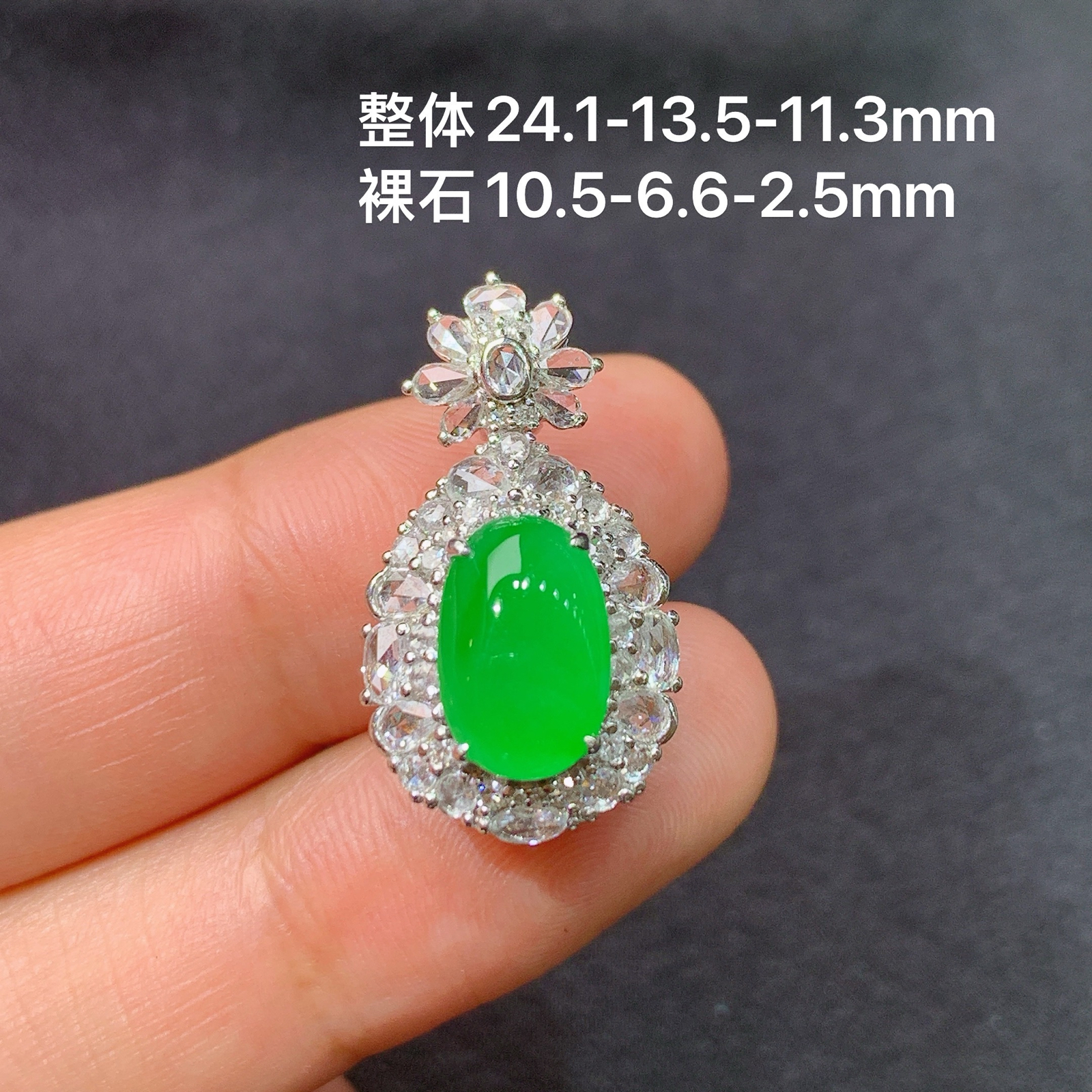 冰阳绿蛋面吊坠，18k金镶嵌，冰润色阳，玉质细腻，种水足，C2 尺寸24.1*13.5*11.3