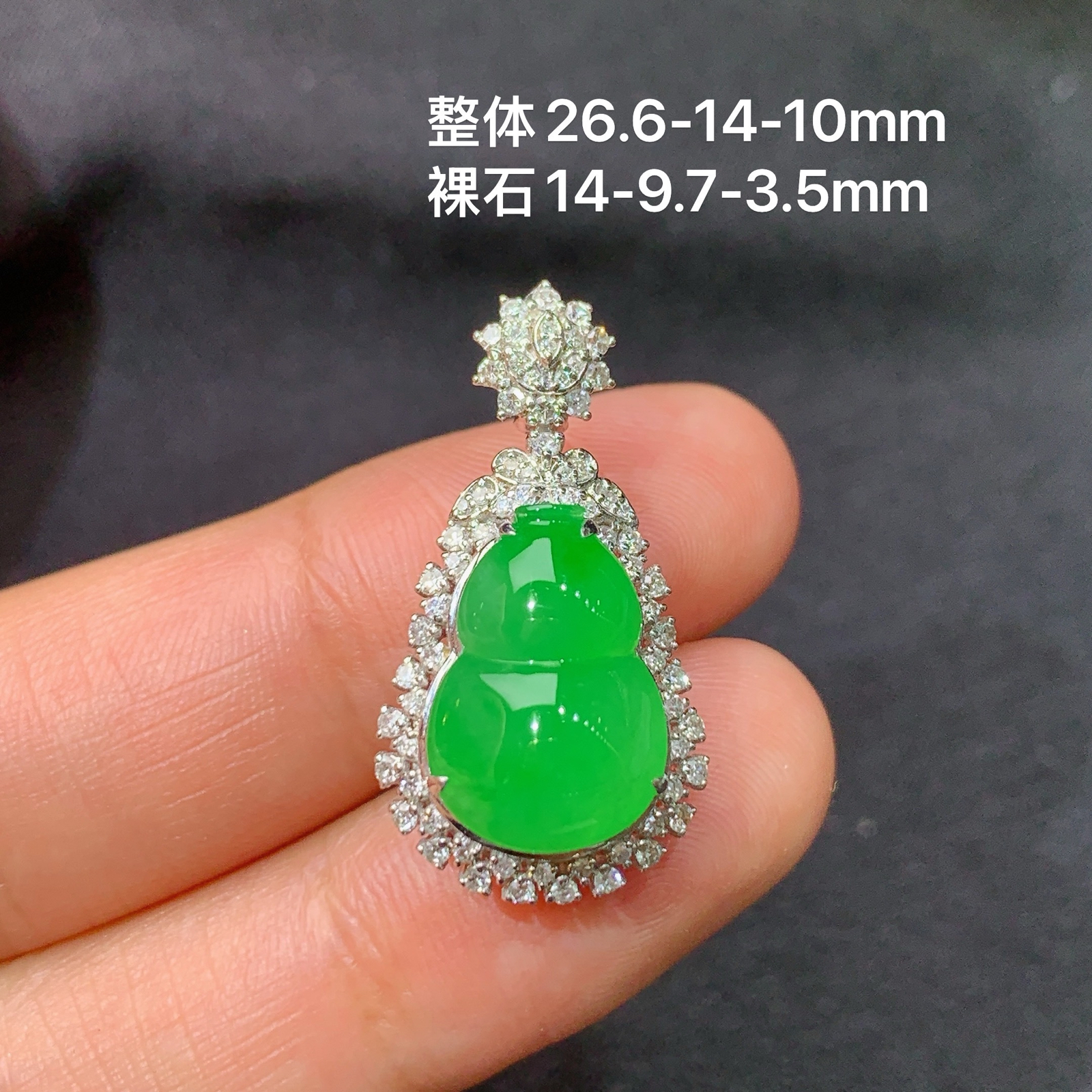 冰阳绿葫芦吊坠，18k金镶嵌，冰润色阳，玉质细腻，种水足，Kf 尺寸26.6*14*10