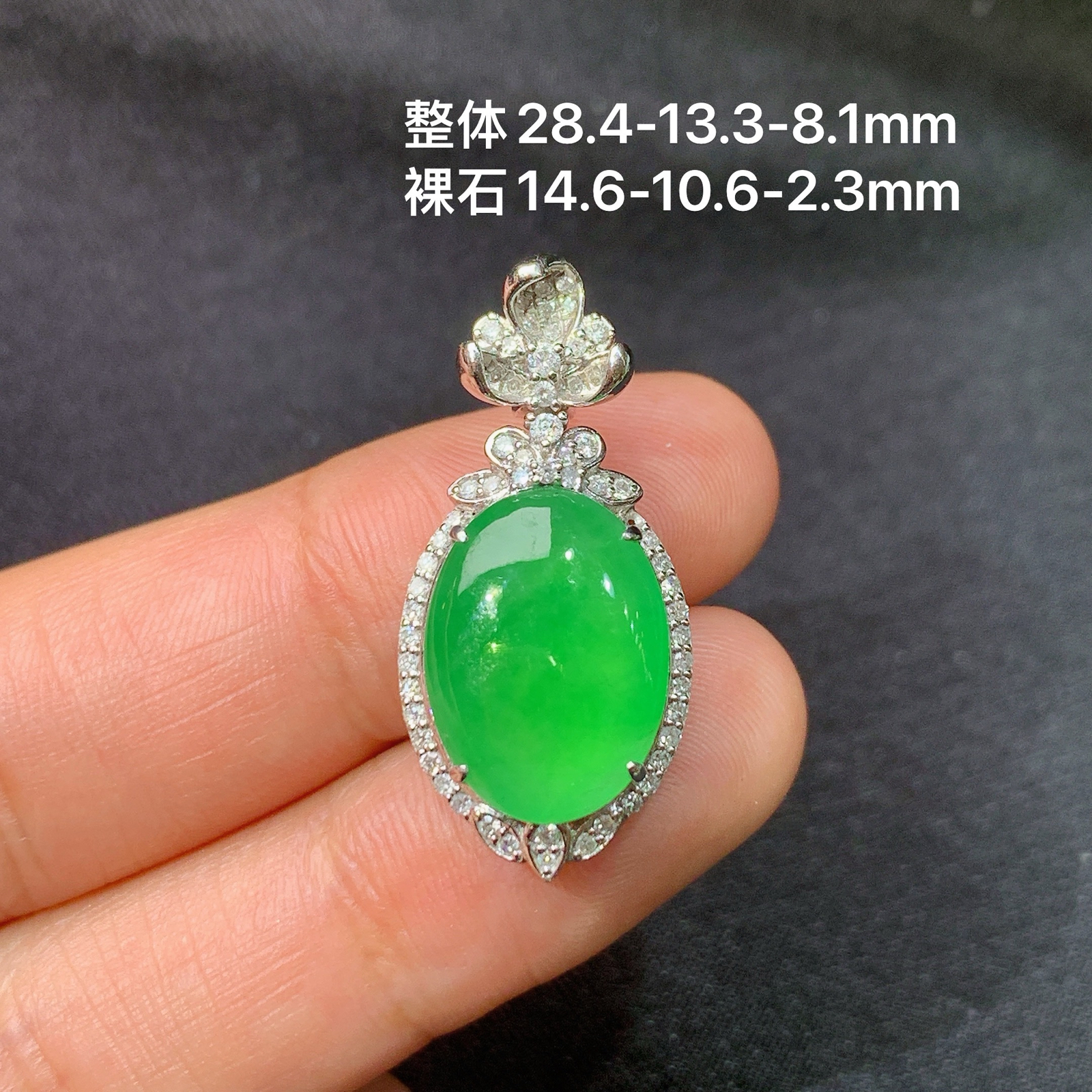 阳绿蛋面吊坠，18k金镶嵌，冰润色阳，玉质细腻，种水足，Lp 尺寸28.4*13.3*8.1