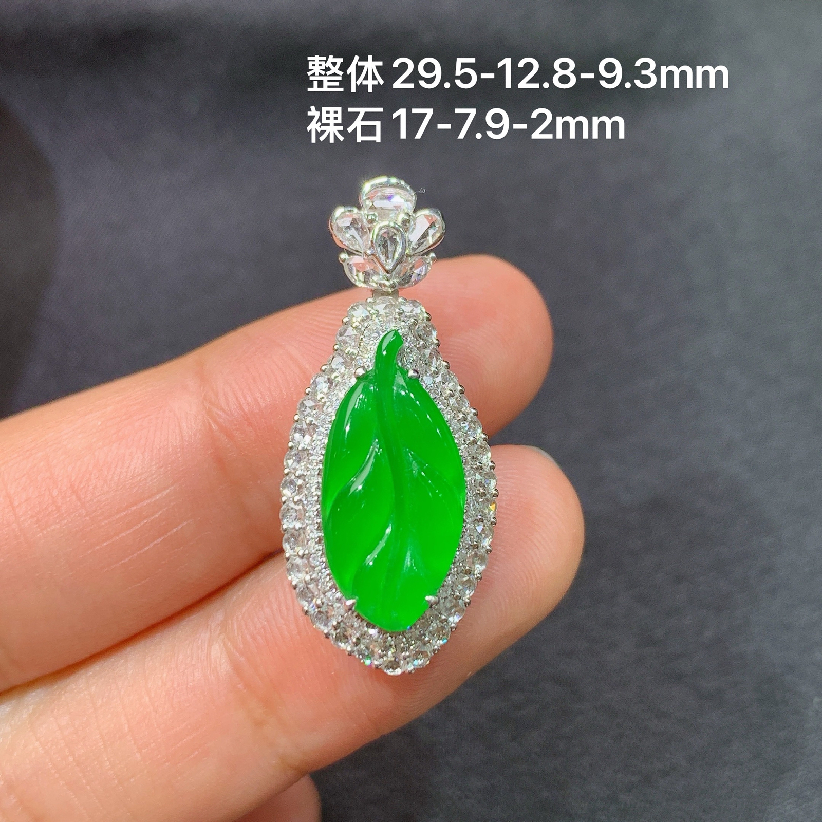 冰阳绿树叶吊坠，18k金镶嵌，冰润色阳，玉质细腻，种水足，C2