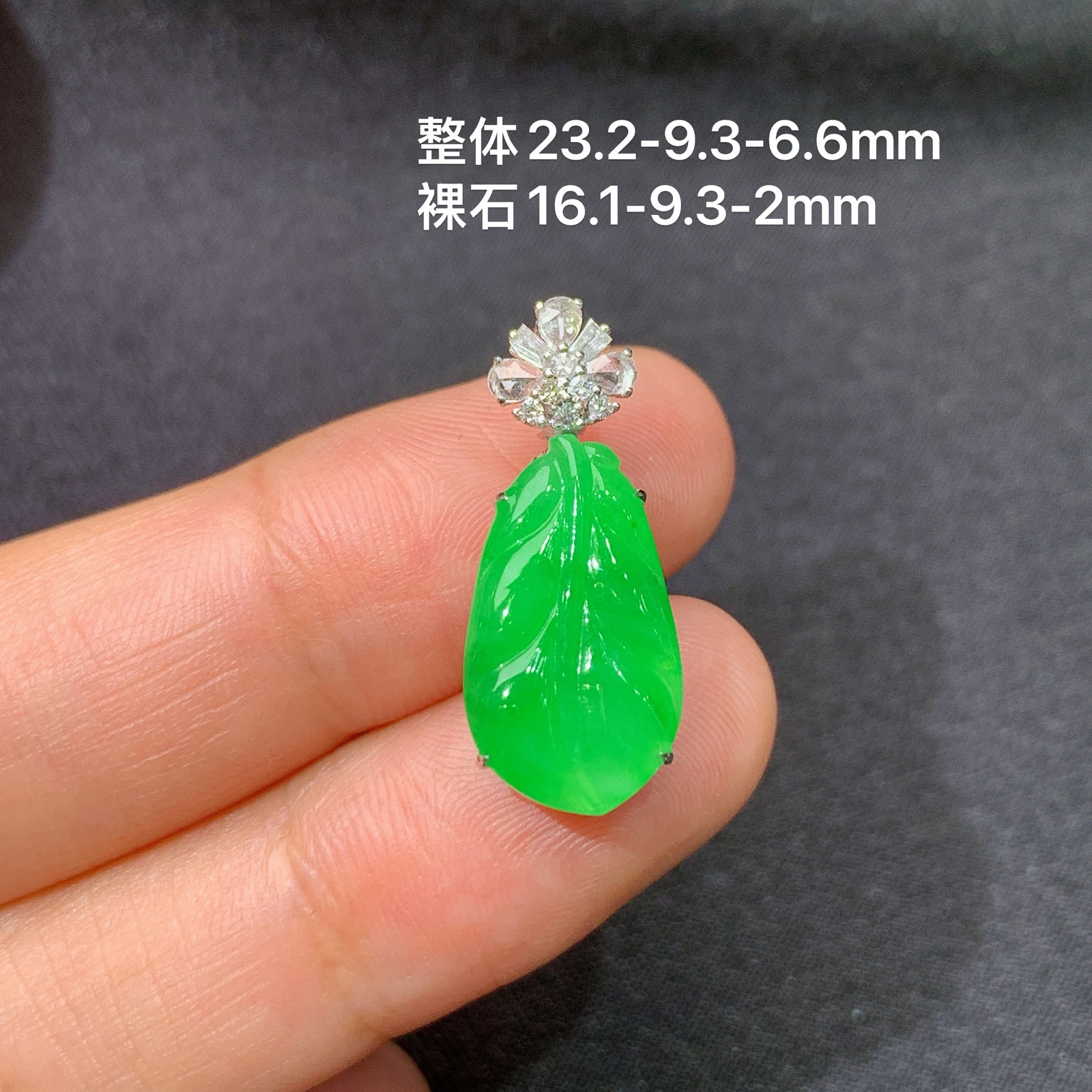 冰阳绿树叶吊坠，18k金镶嵌，冰润色阳，玉质细腻，种水足，Ych 尺寸23.2*9.3*6.6