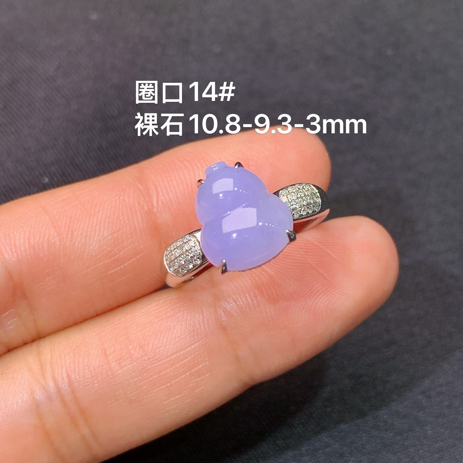 冰紫罗兰葫芦戒指，18k金镶嵌，温润细腻，颜色鲜艳，Mi 尺寸10.8*9.3*3