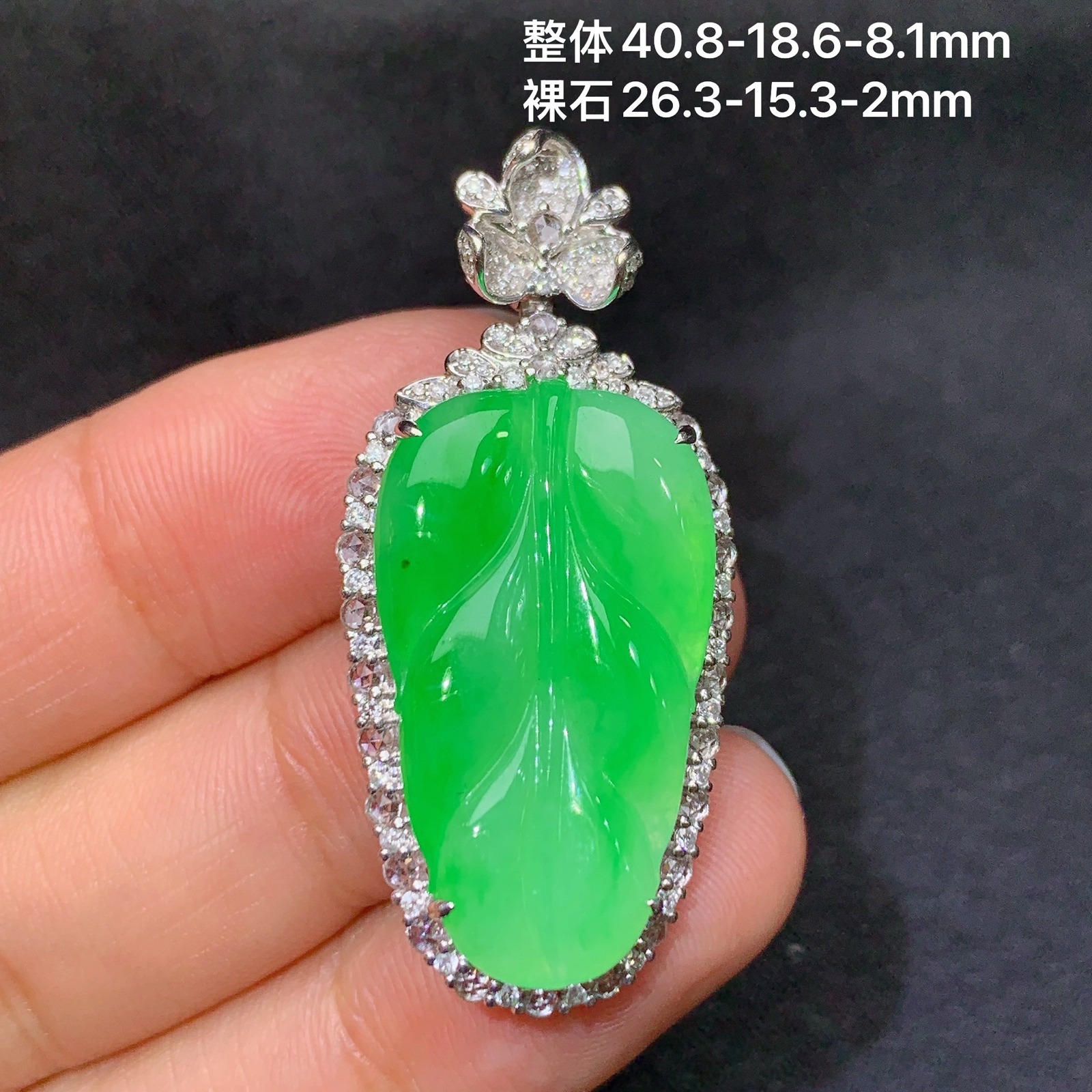 冰阳绿树叶吊坠，18k金镶嵌，冰润色阳，玉质细腻，种水足，尺寸40.8*18.6*8.1 y5