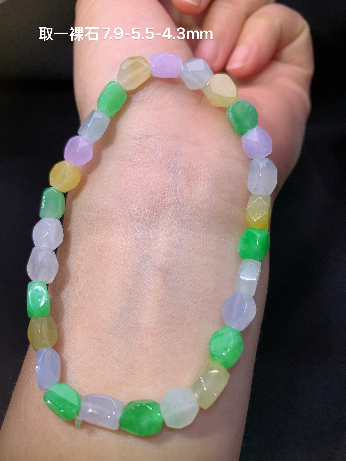 冰种多彩随形手串，手链，冰润鲜艳，玉质细腻，种水足，Xm 尺寸7.9*5.5*4.3