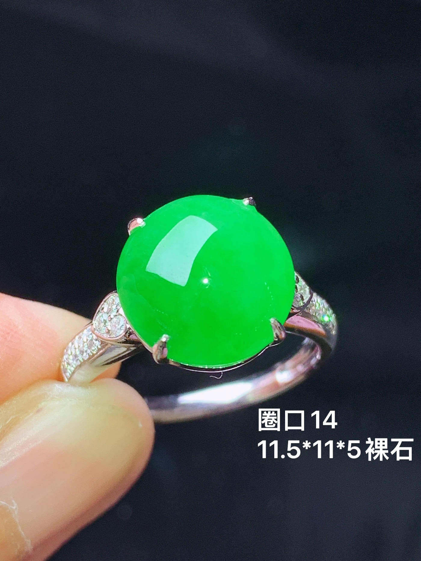 18k金钻镶嵌翠绿蛋面戒指 玉质细腻 色泽艳丽清新 水润亮眼 圈口14 整体尺寸11.5*11*5L2