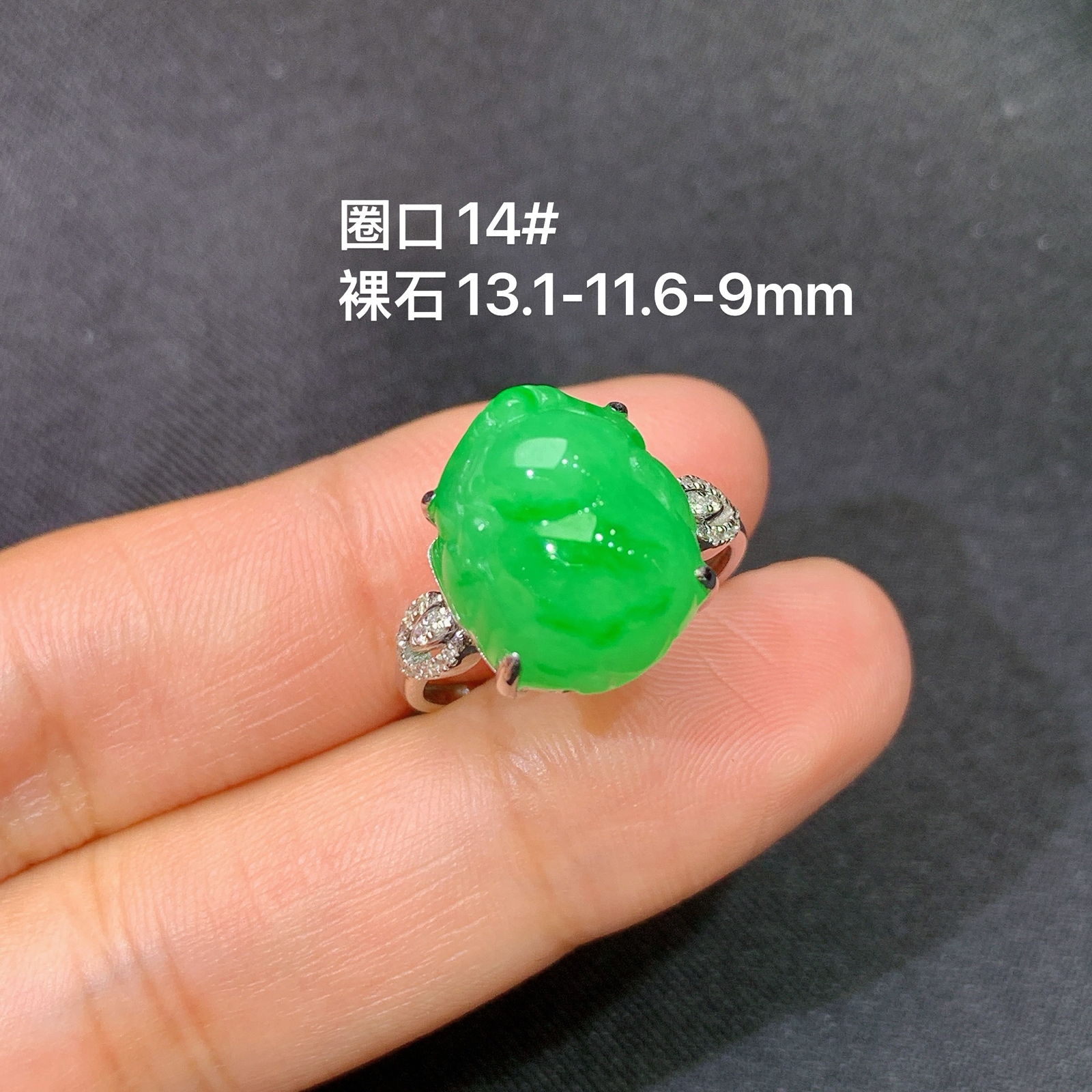 阳绿貔貅戒指，18k金镶嵌，简约时尚，冰润色阳，种水足，Ax 圈口14 尺寸13.1*11.6*9