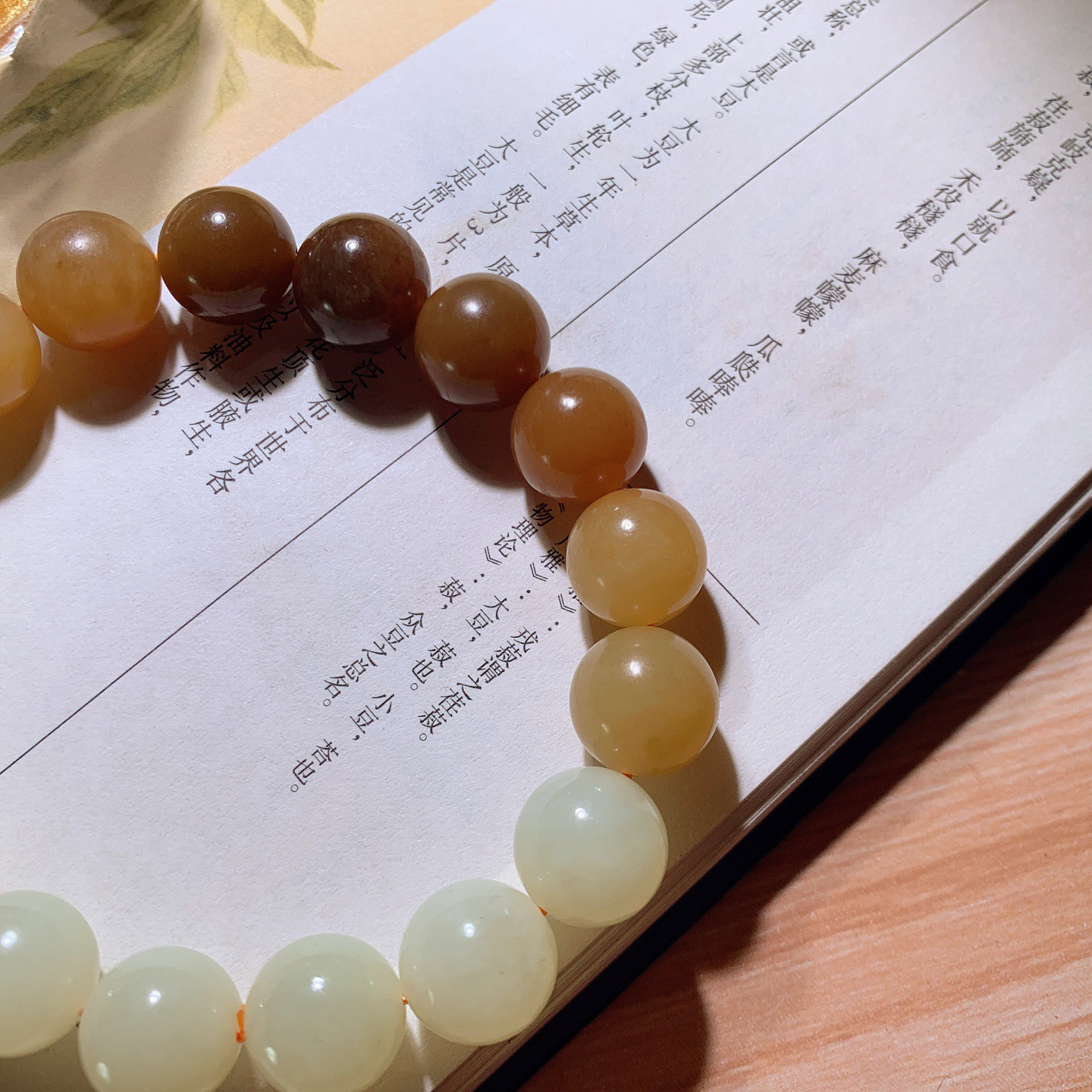 新疆和田玉且末糖圆珠手串！单颗尺寸12。玉质细腻油润 底色纯净 脂粉好，品质好。lt260401