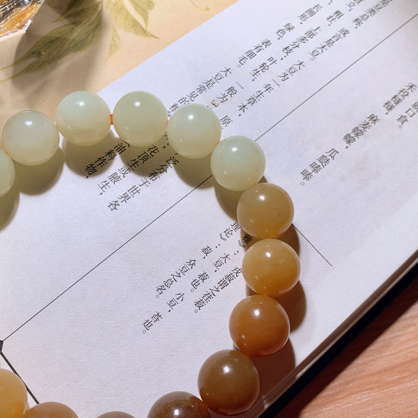 新疆和田玉且末糖圆珠手串！单颗尺寸12。玉质细腻油润 底色纯净 脂粉好，品质好。lt260401