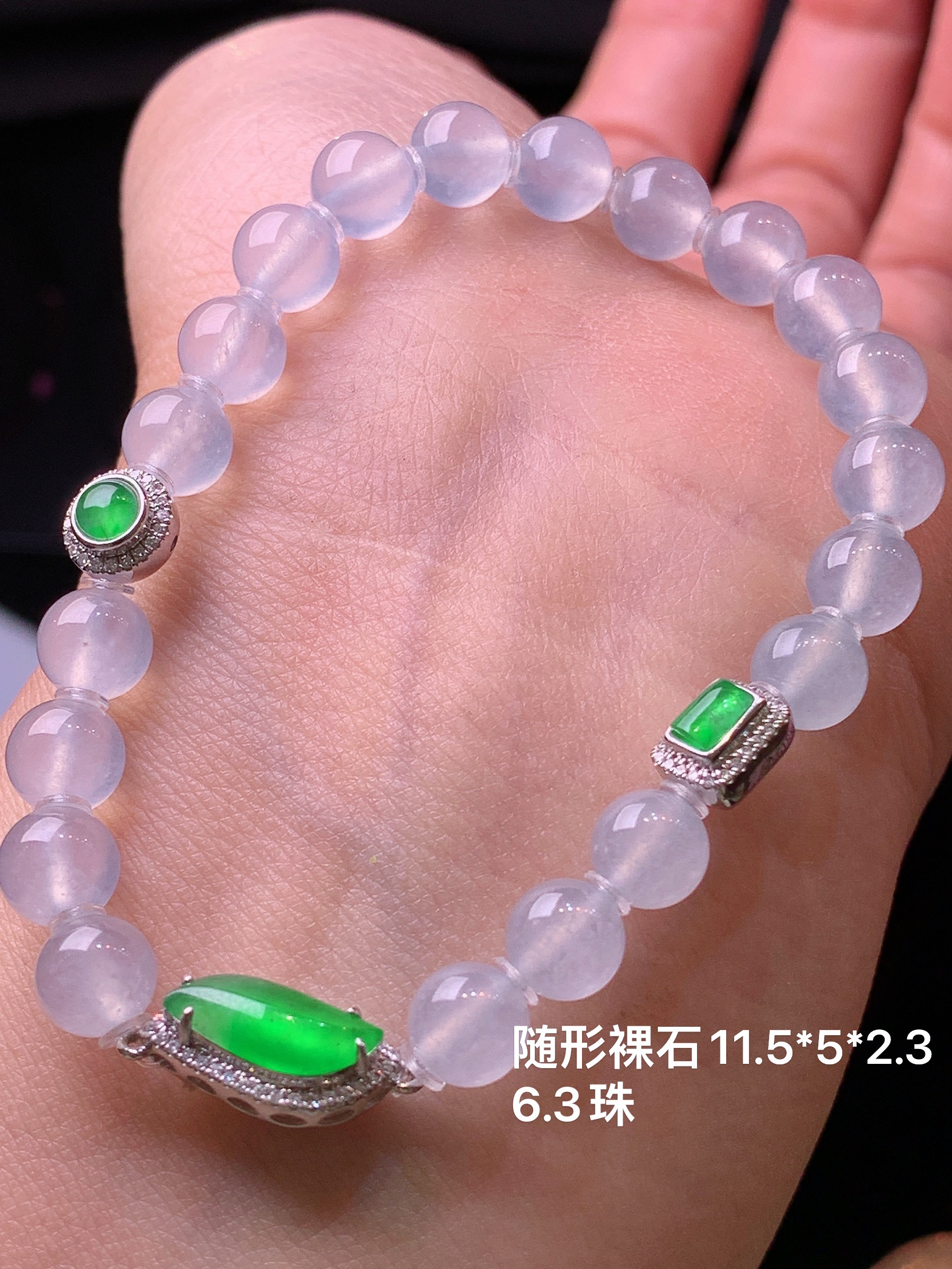 18k金钻镶嵌满绿随形搭配冰种圆珠手链 玉质细腻 色泽艳丽清新 水润亮眼 整体尺寸11.5*5*2.3m5